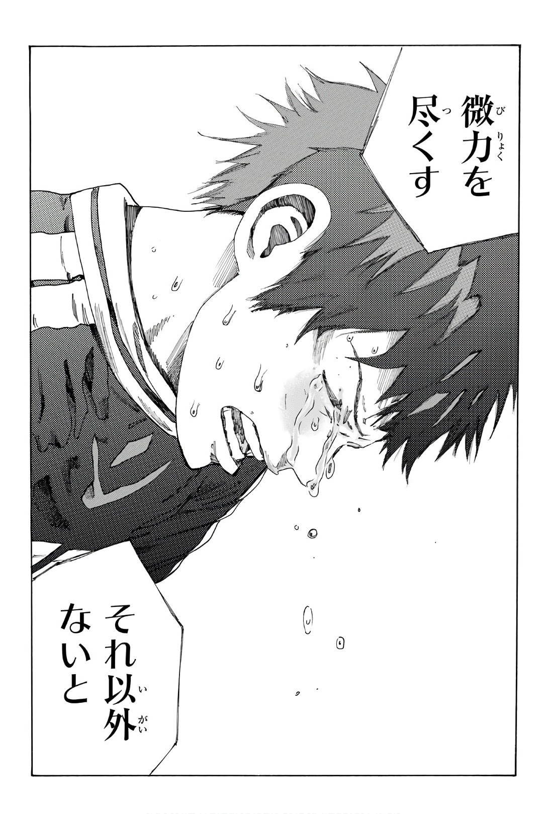 Days (YASUDA Tsuyoshi) - Chapter 243 - Page 20