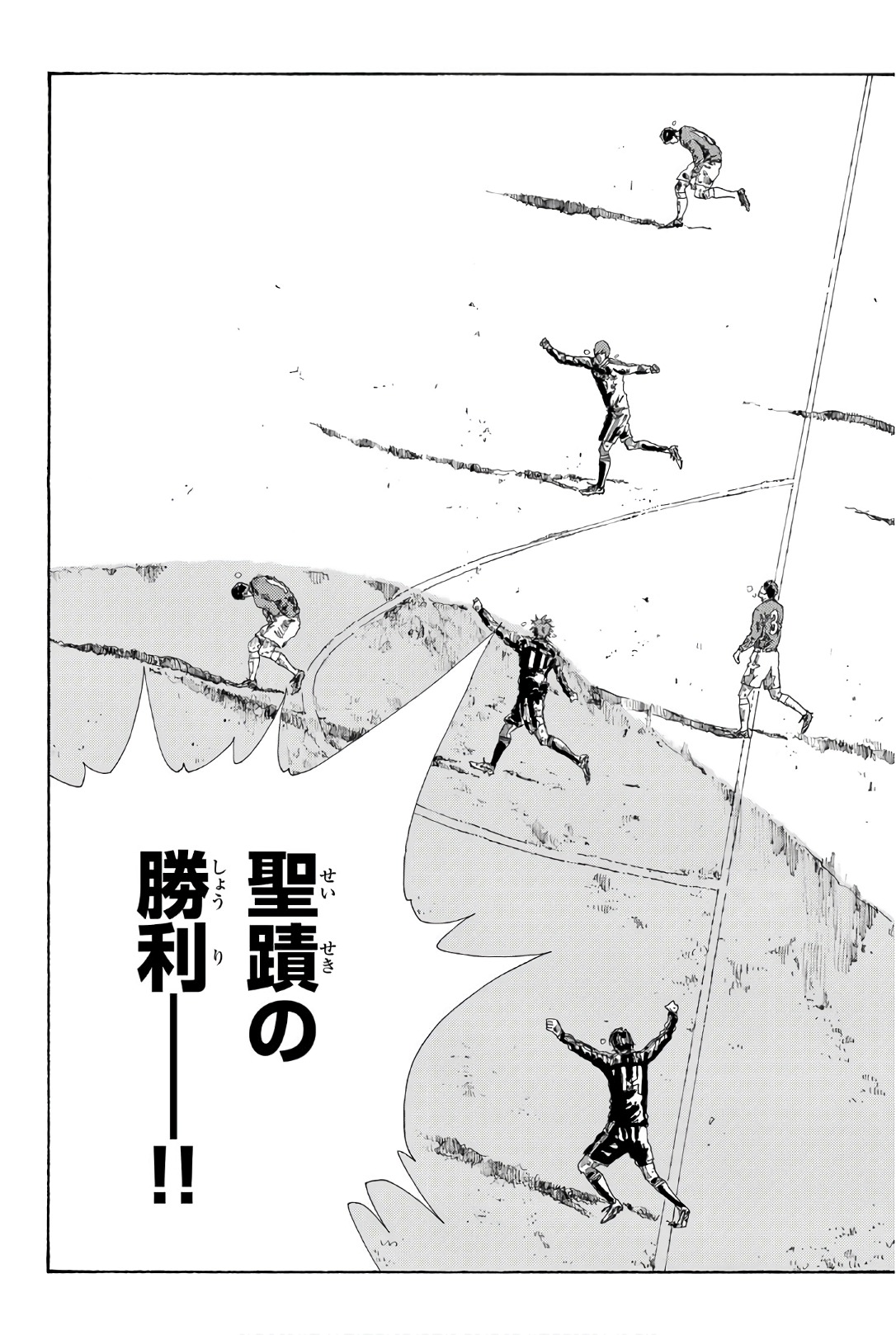 Days (YASUDA Tsuyoshi) - Chapter 243 - Page 3