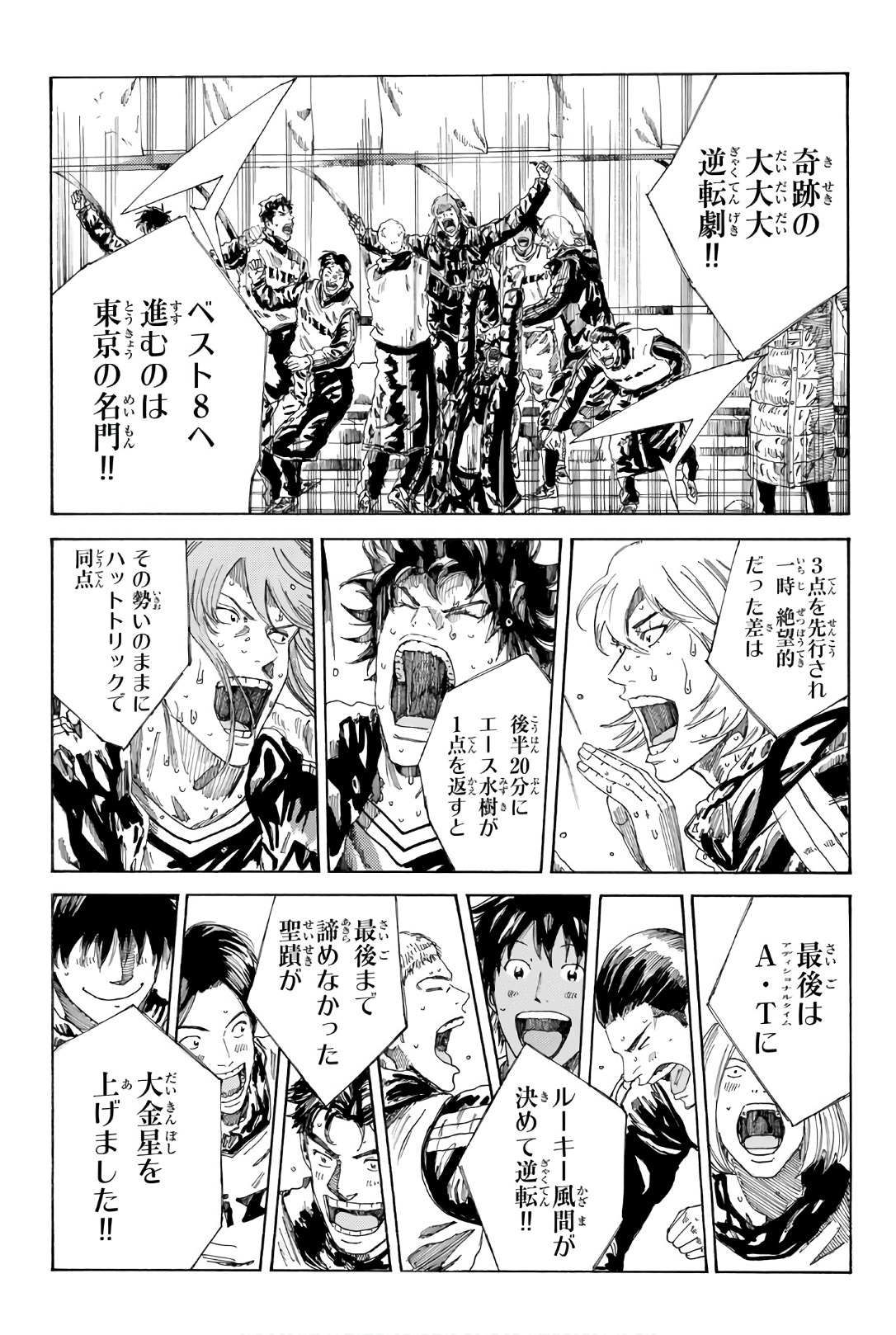 Days (YASUDA Tsuyoshi) - Chapter 243 - Page 4