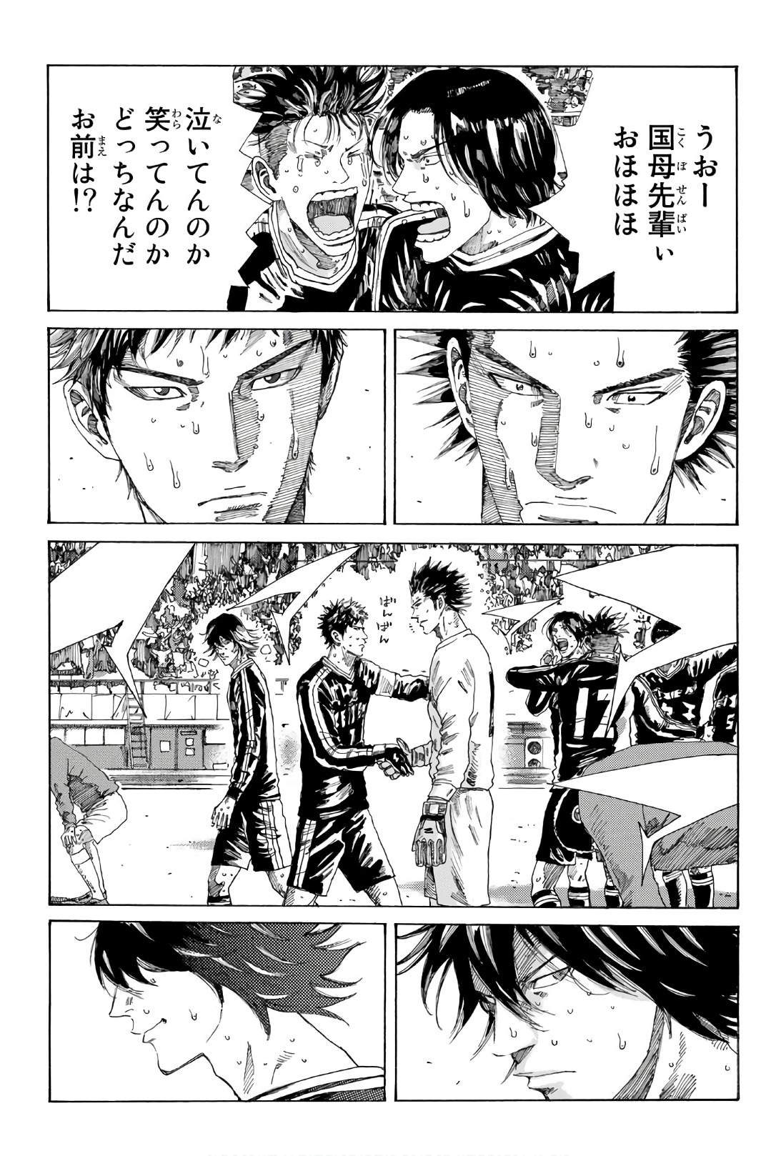 Days (YASUDA Tsuyoshi) - Chapter 243 - Page 6