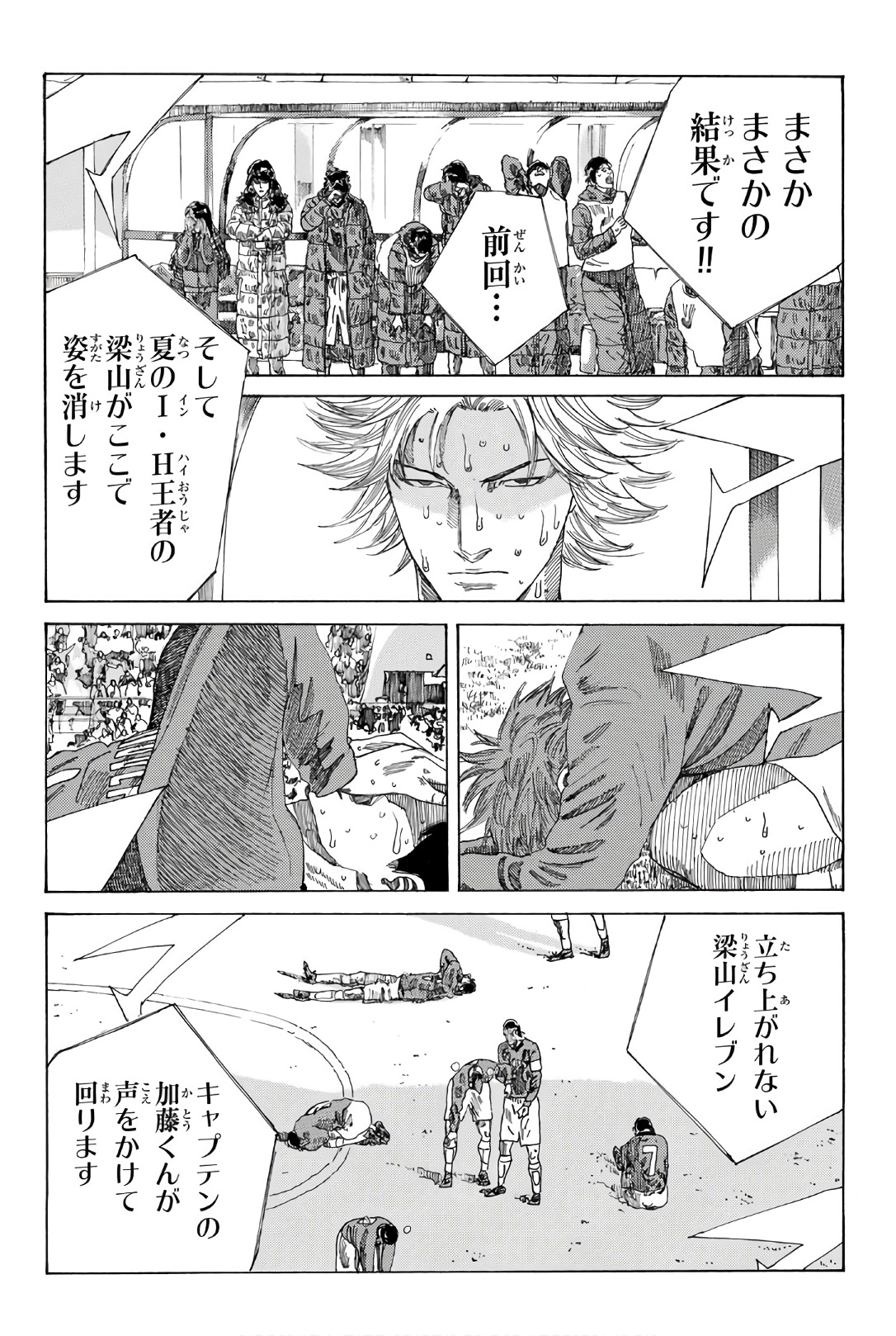 Days (YASUDA Tsuyoshi) - Chapter 243 - Page 9