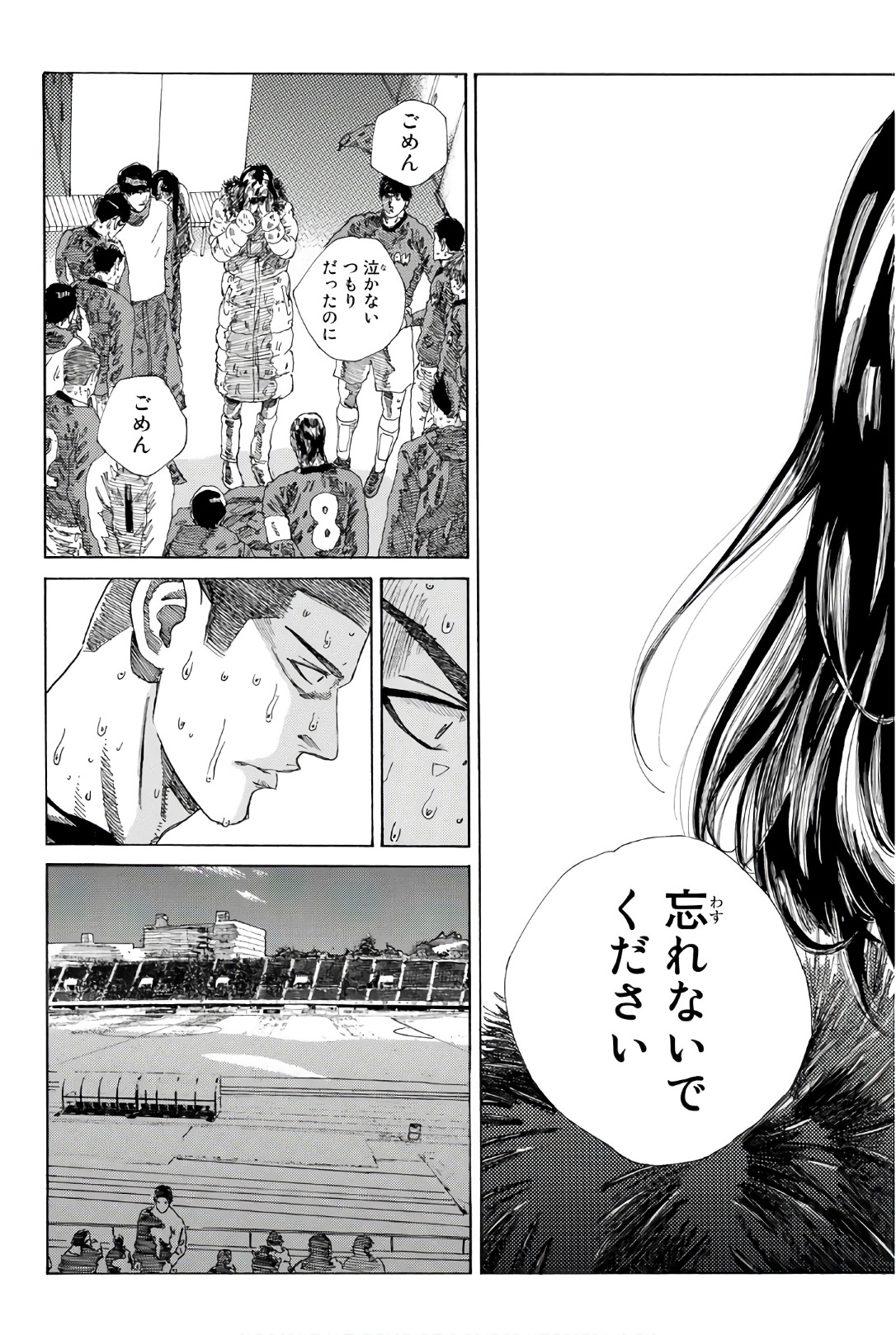 Days (YASUDA Tsuyoshi) - Chapter 244 - Page 13