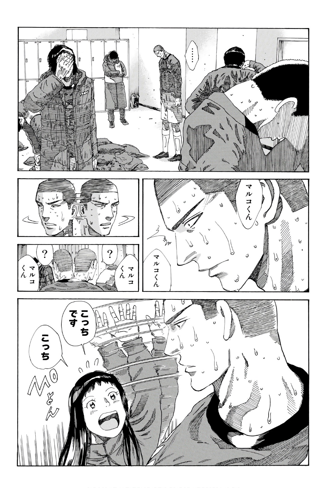 Days (YASUDA Tsuyoshi) - Chapter 244 - Page 14