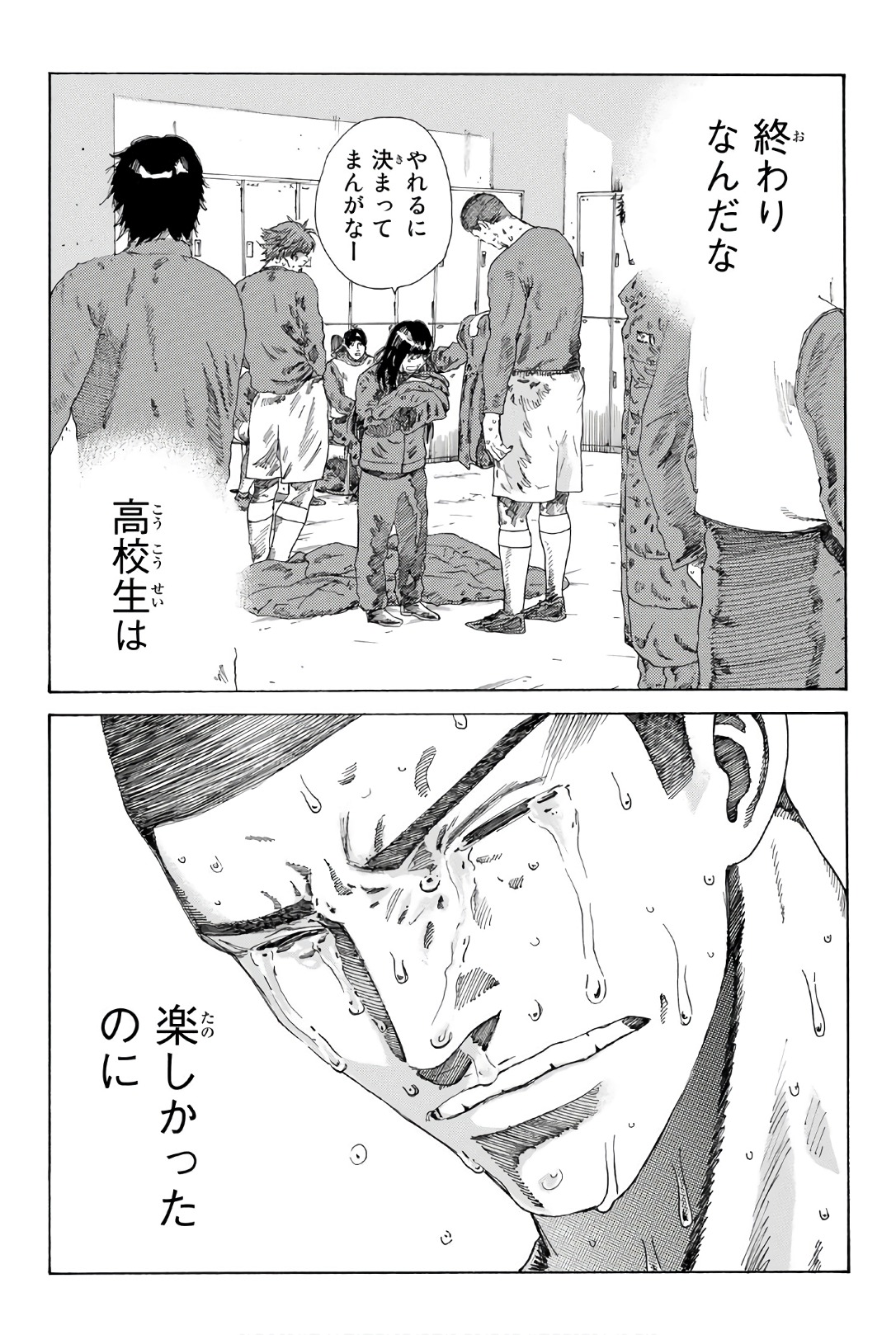 Days (YASUDA Tsuyoshi) - Chapter 244 - Page 17