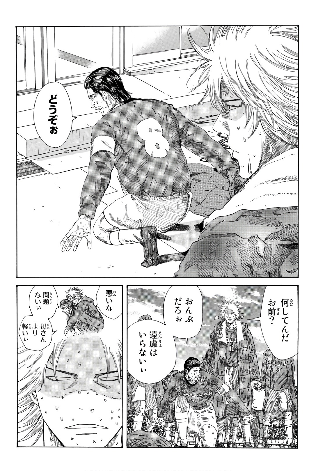 Days (YASUDA Tsuyoshi) - Chapter 244 - Page 2