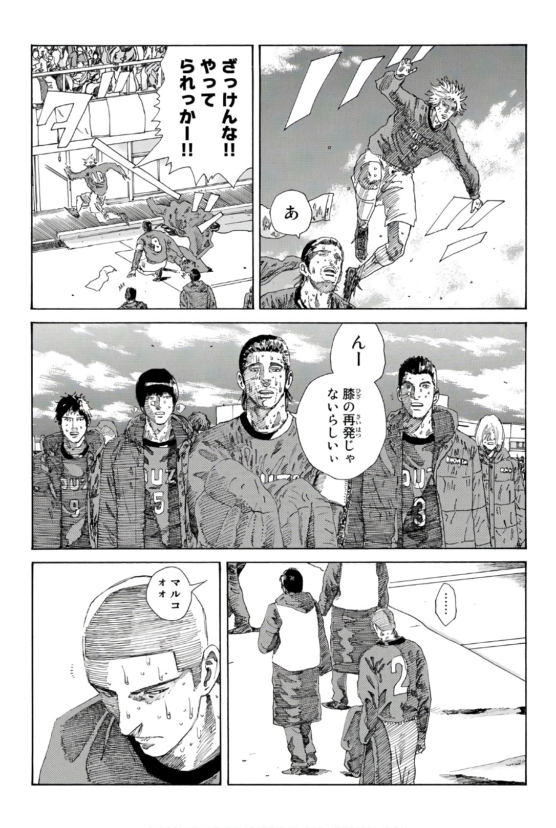 Days (YASUDA Tsuyoshi) - Chapter 244 - Page 3