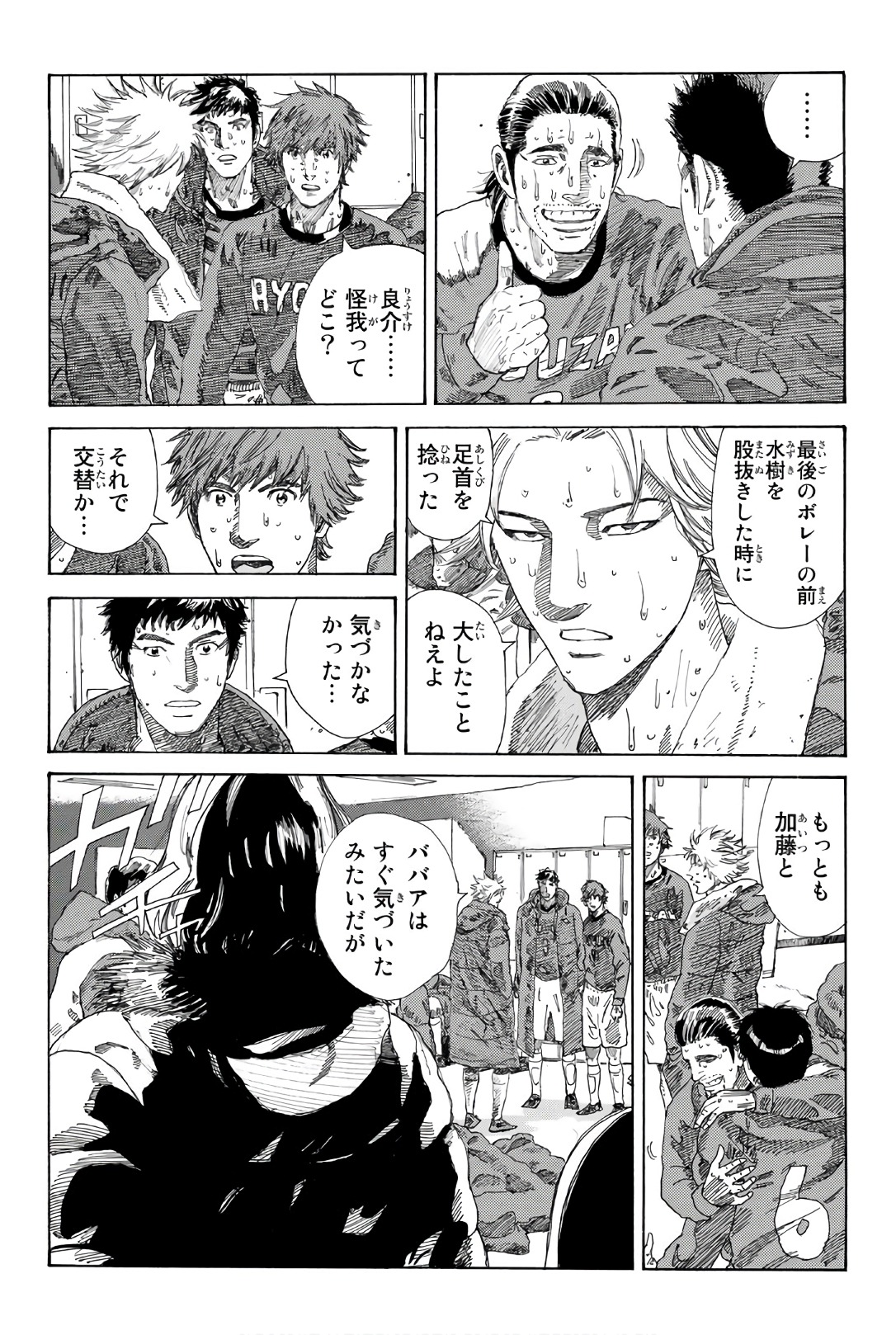 Days (YASUDA Tsuyoshi) - Chapter 244 - Page 6