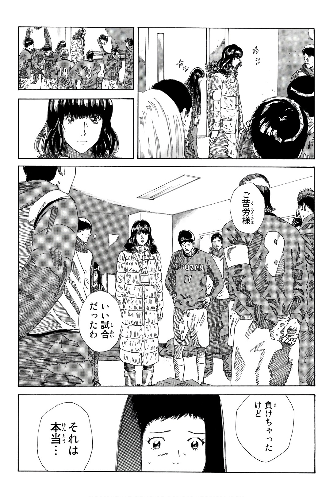Days (YASUDA Tsuyoshi) - Chapter 244 - Page 7