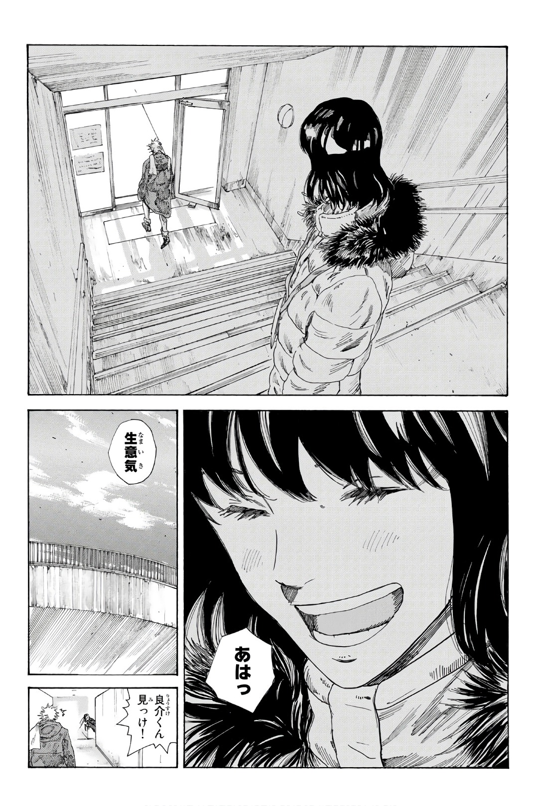 Days (YASUDA Tsuyoshi) - Chapter 245 - Page 10