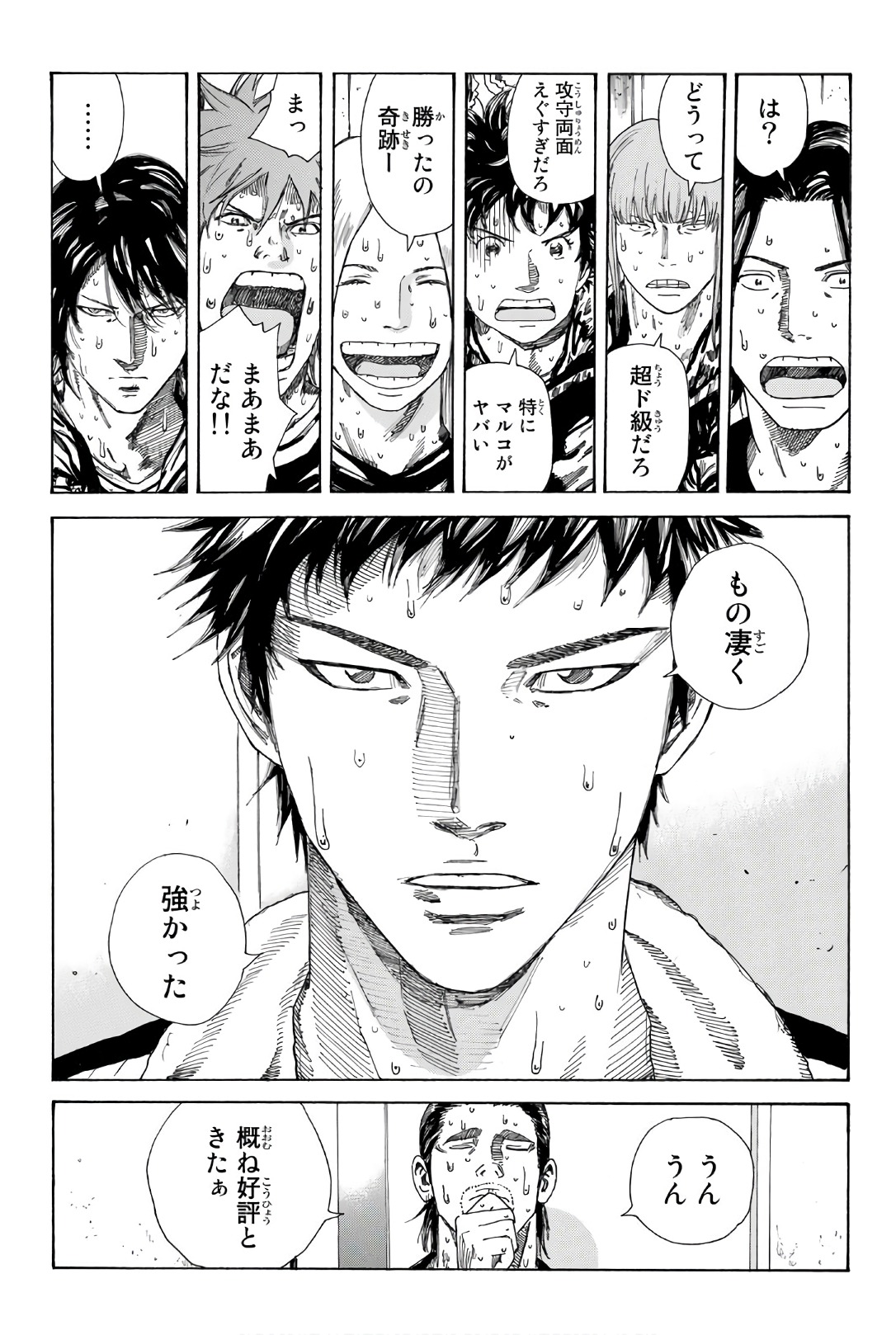 Days (YASUDA Tsuyoshi) - Chapter 245 - Page 13