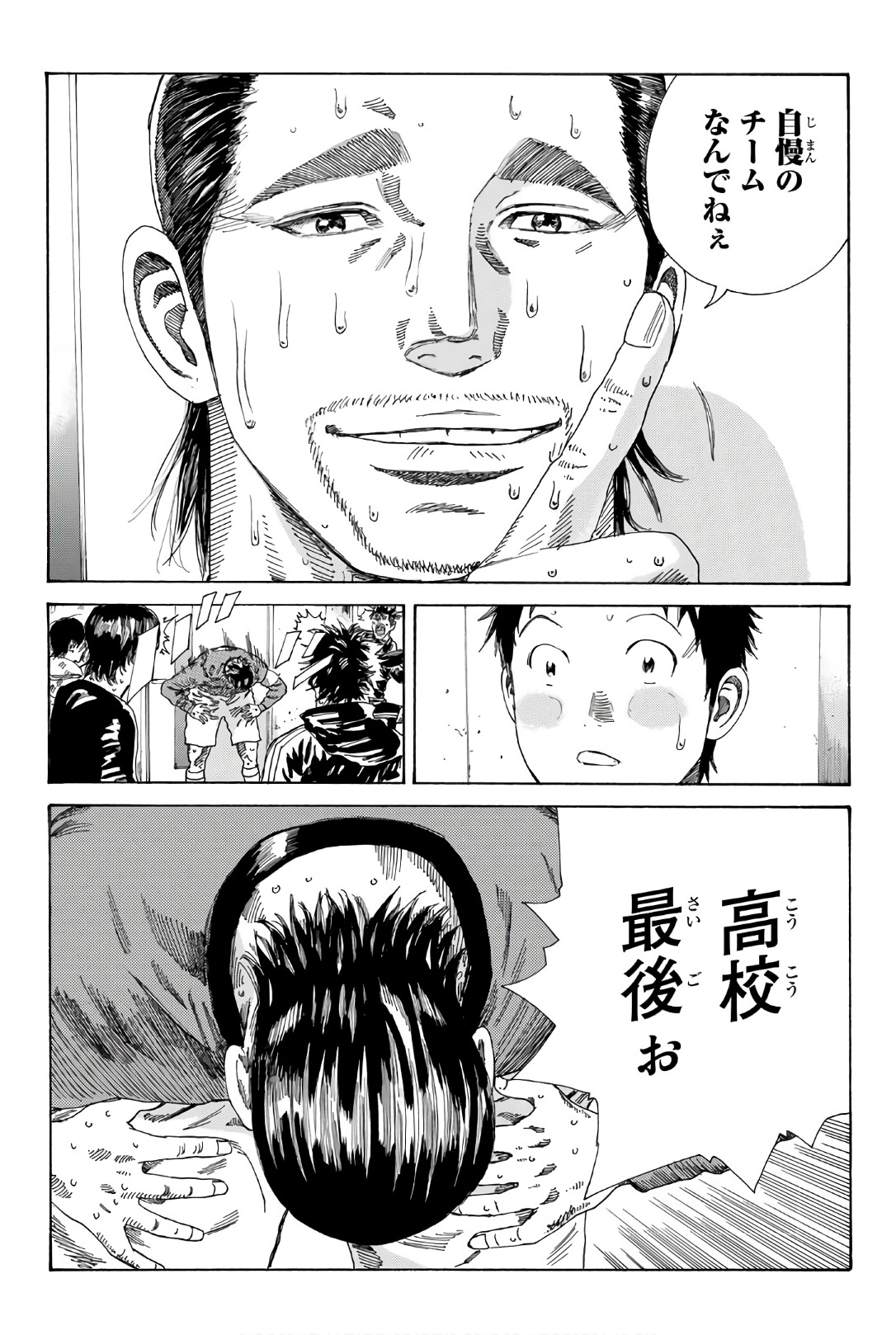 Days (YASUDA Tsuyoshi) - Chapter 245 - Page 14