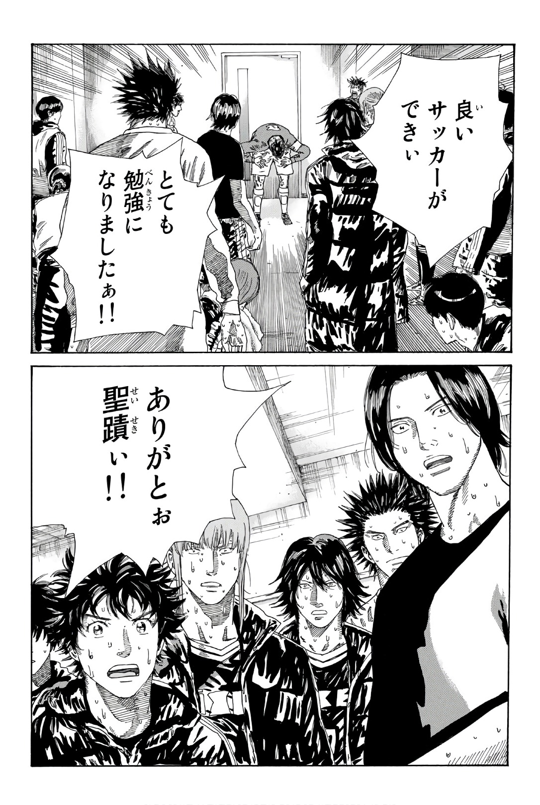 Days (YASUDA Tsuyoshi) - Chapter 245 - Page 15