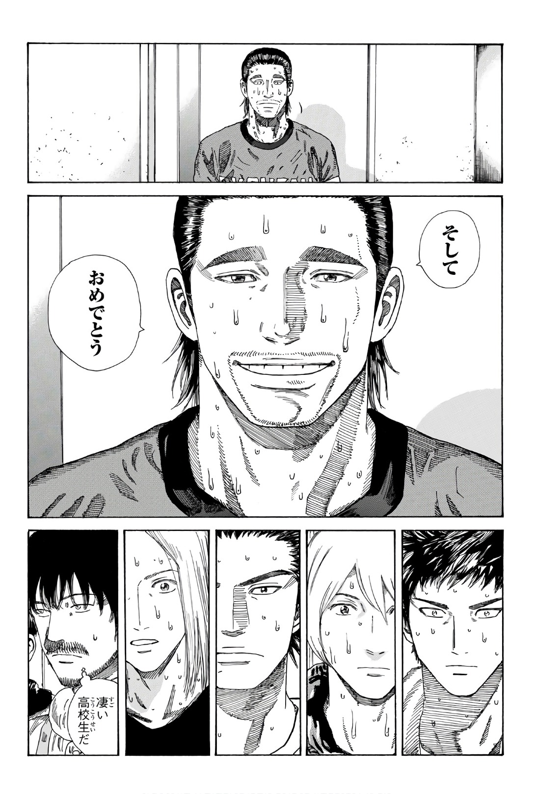 Days (YASUDA Tsuyoshi) - Chapter 245 - Page 16