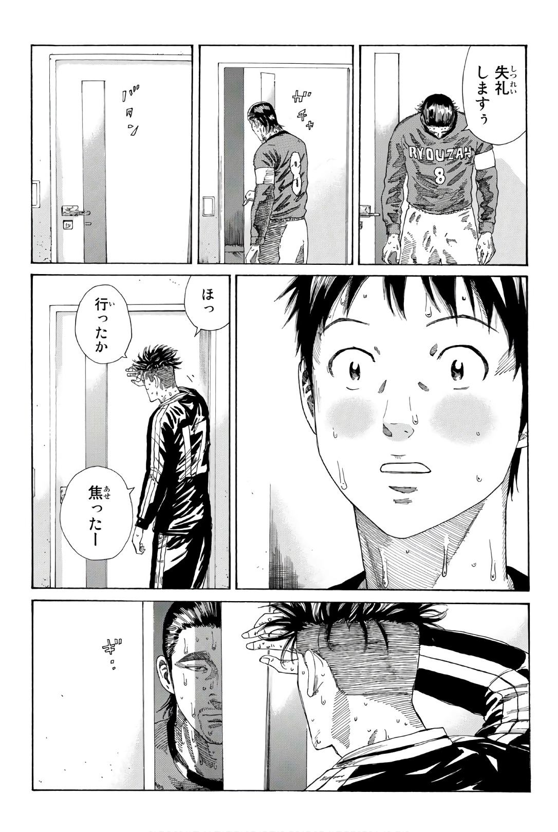 Days (YASUDA Tsuyoshi) - Chapter 245 - Page 17