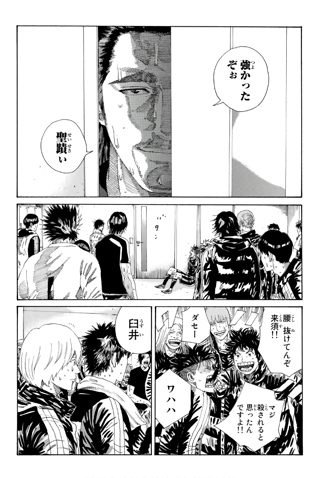 Days (YASUDA Tsuyoshi) - Chapter 245 - Page 18