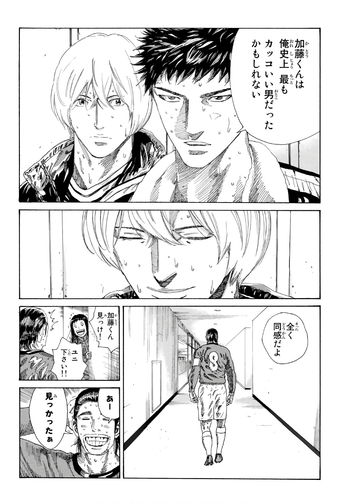 Days (YASUDA Tsuyoshi) - Chapter 245 - Page 19