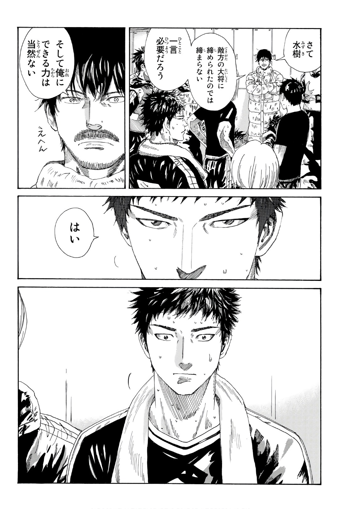 Days (YASUDA Tsuyoshi) - Chapter 245 - Page 20