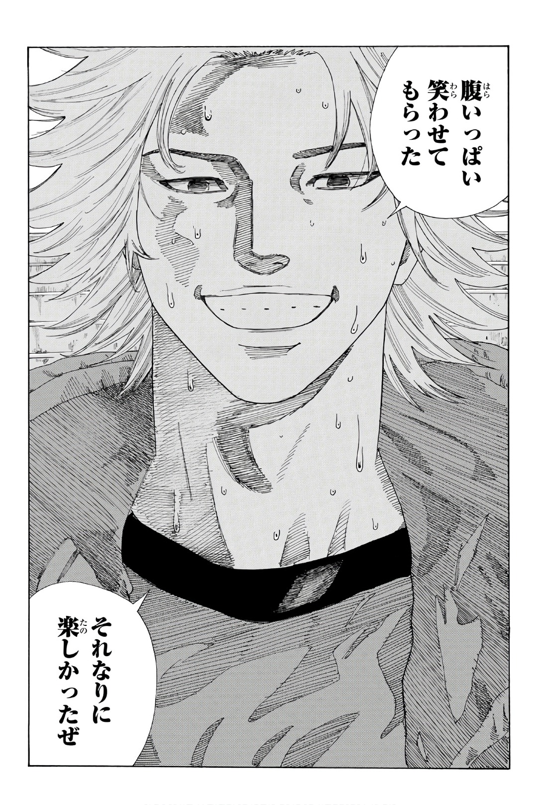 Days (YASUDA Tsuyoshi) - Chapter 245 - Page 8