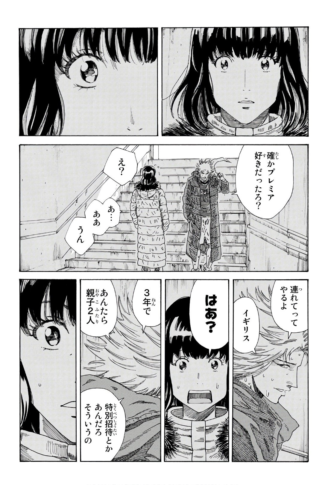 Days (YASUDA Tsuyoshi) - Chapter 245 - Page 9