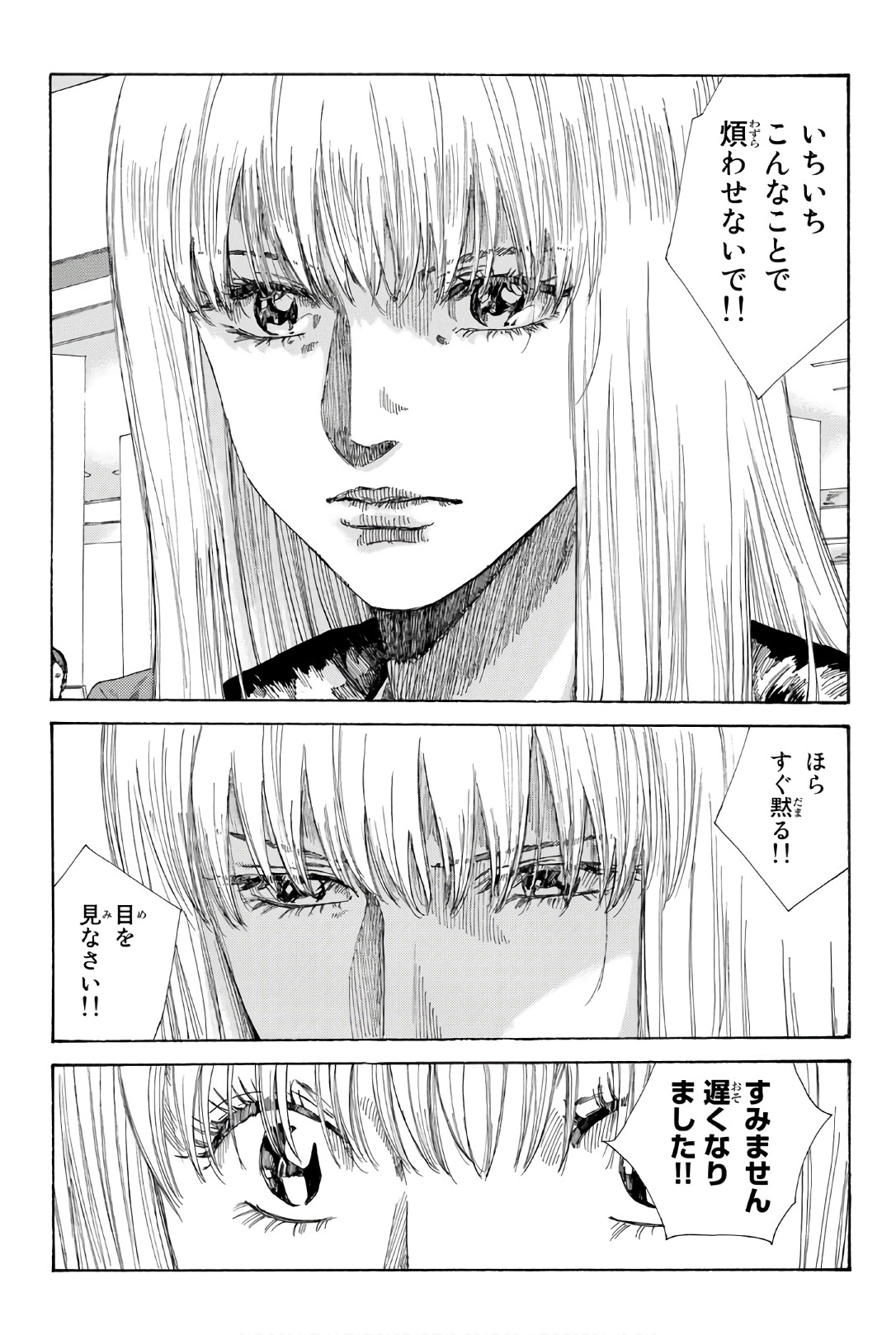 Days (YASUDA Tsuyoshi) - Chapter 246 - Page 13