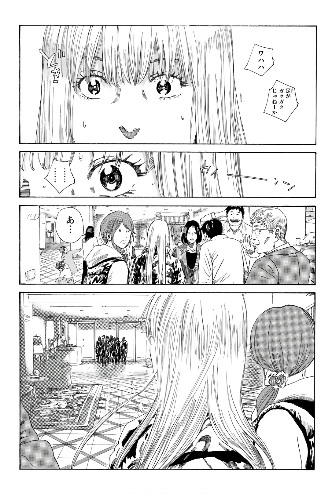 Days (YASUDA Tsuyoshi) - Chapter 246 - Page 17