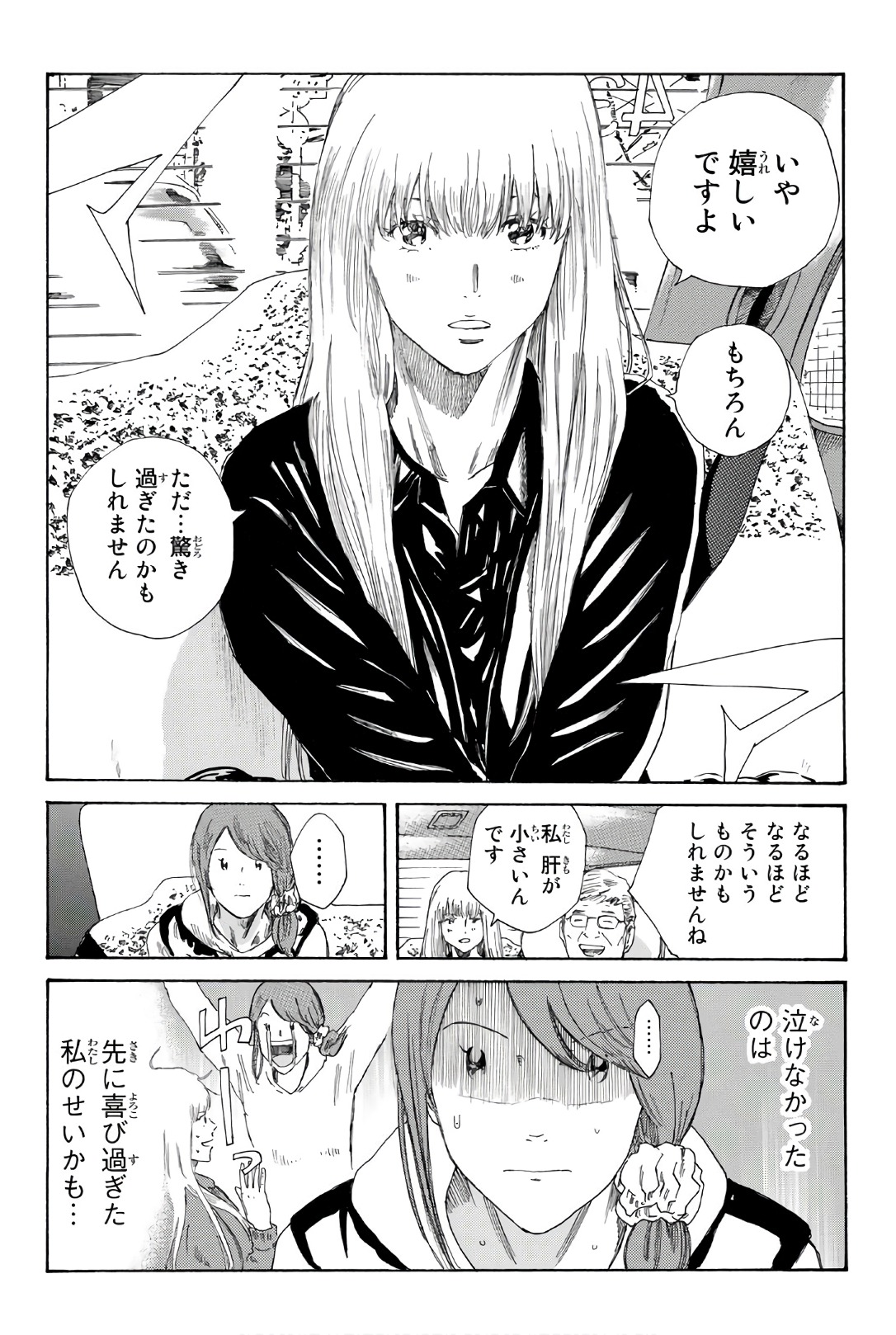 Days (YASUDA Tsuyoshi) - Chapter 246 - Page 2