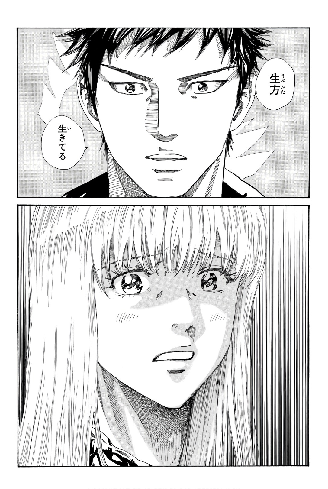 Days (YASUDA Tsuyoshi) - Chapter 246 - Page 20