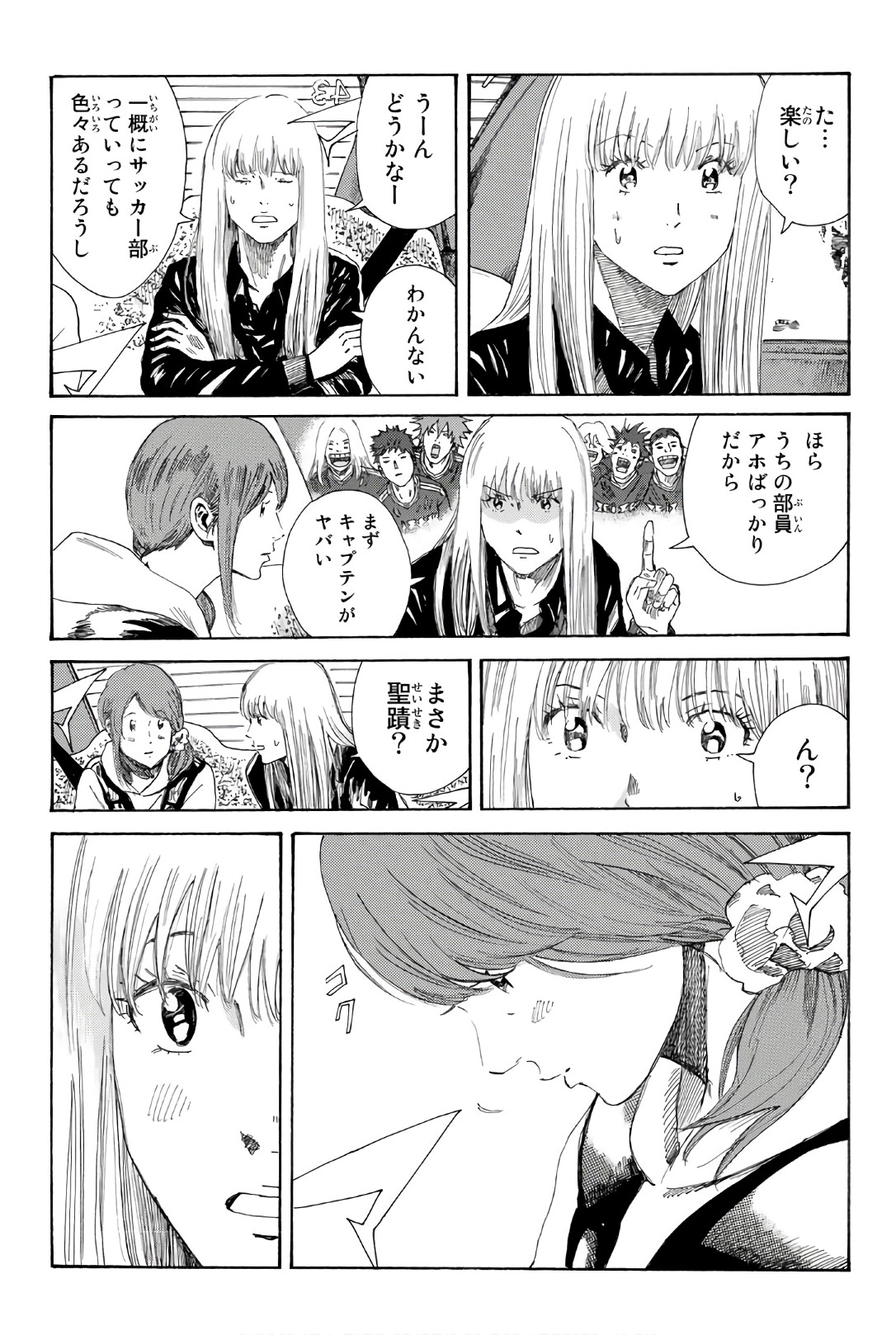 Days (YASUDA Tsuyoshi) - Chapter 246 - Page 5