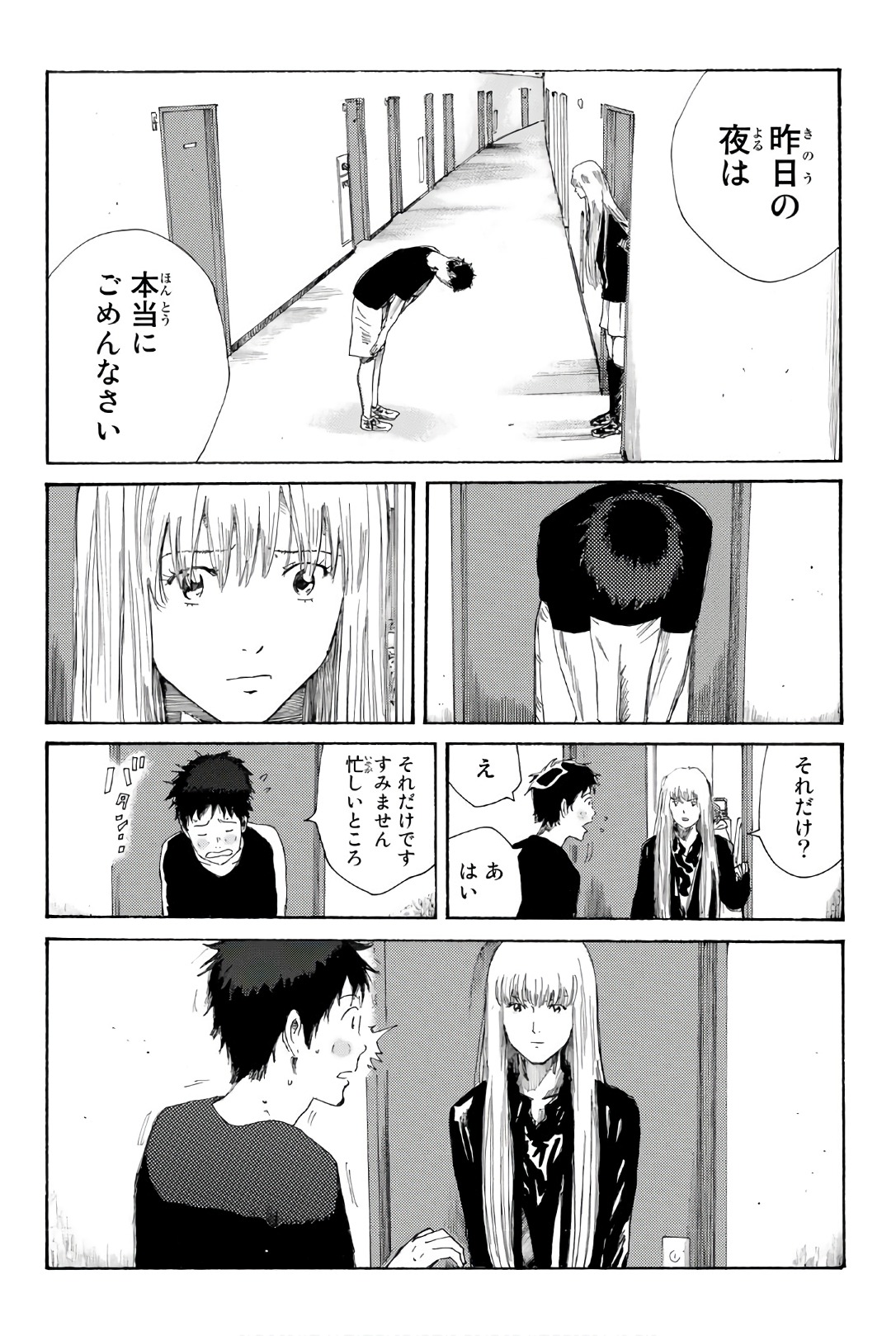 Days (YASUDA Tsuyoshi) - Chapter 247 - Page 12