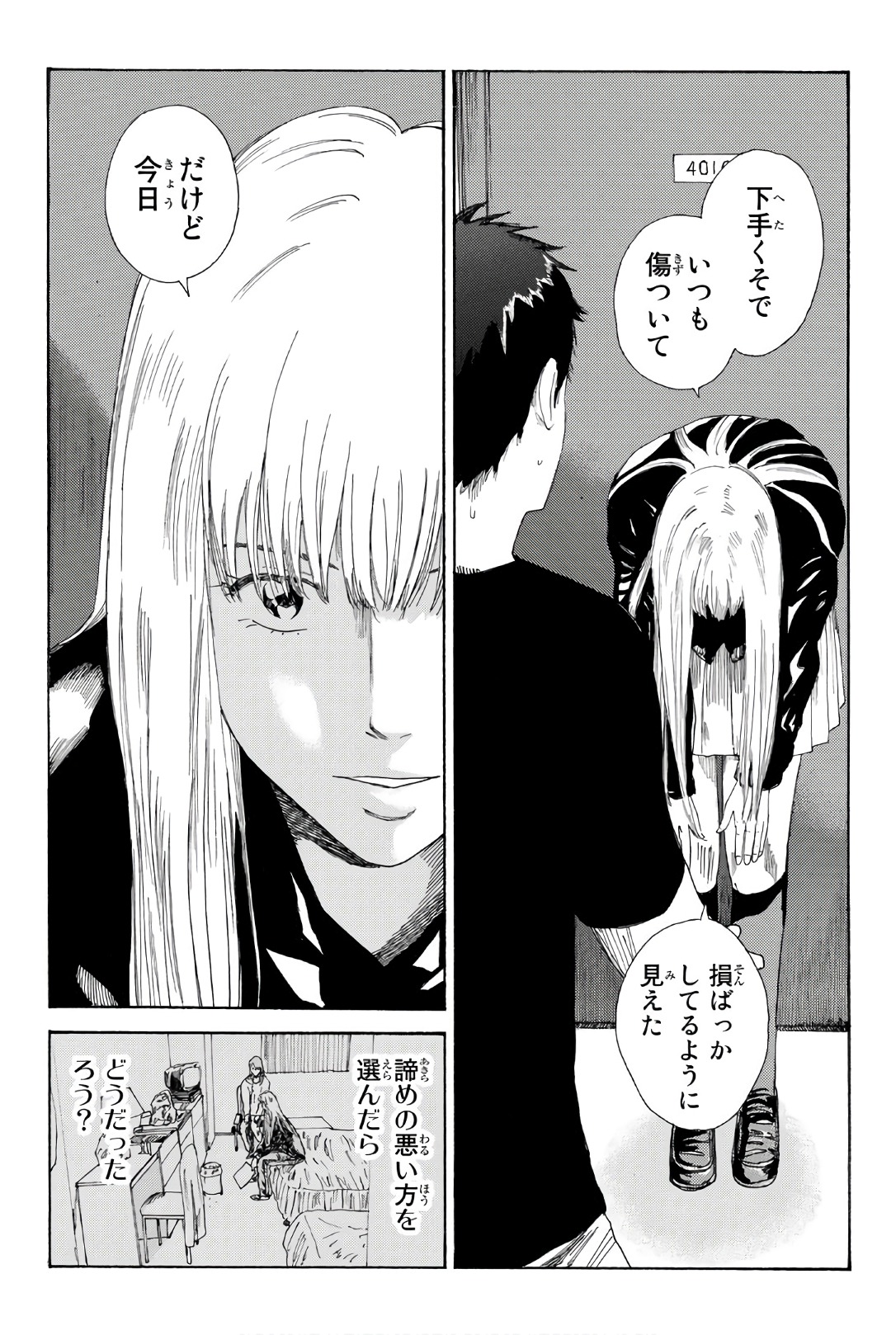 Days (YASUDA Tsuyoshi) - Chapter 247 - Page 17