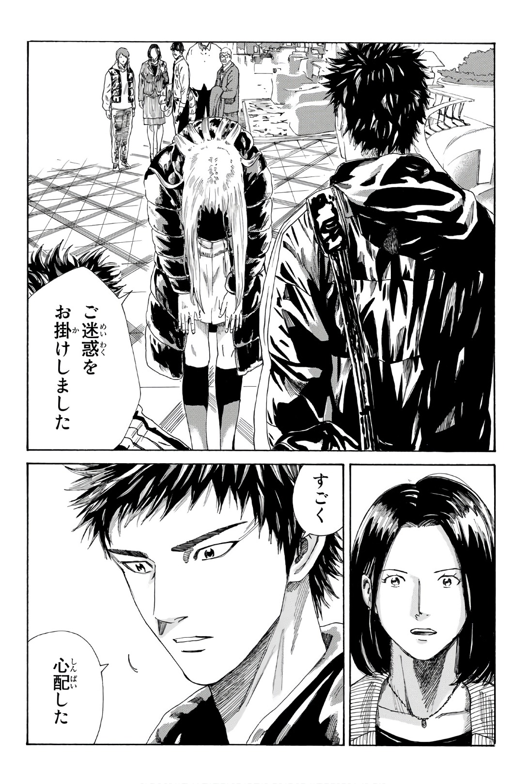 Days (YASUDA Tsuyoshi) - Chapter 247 - Page 2