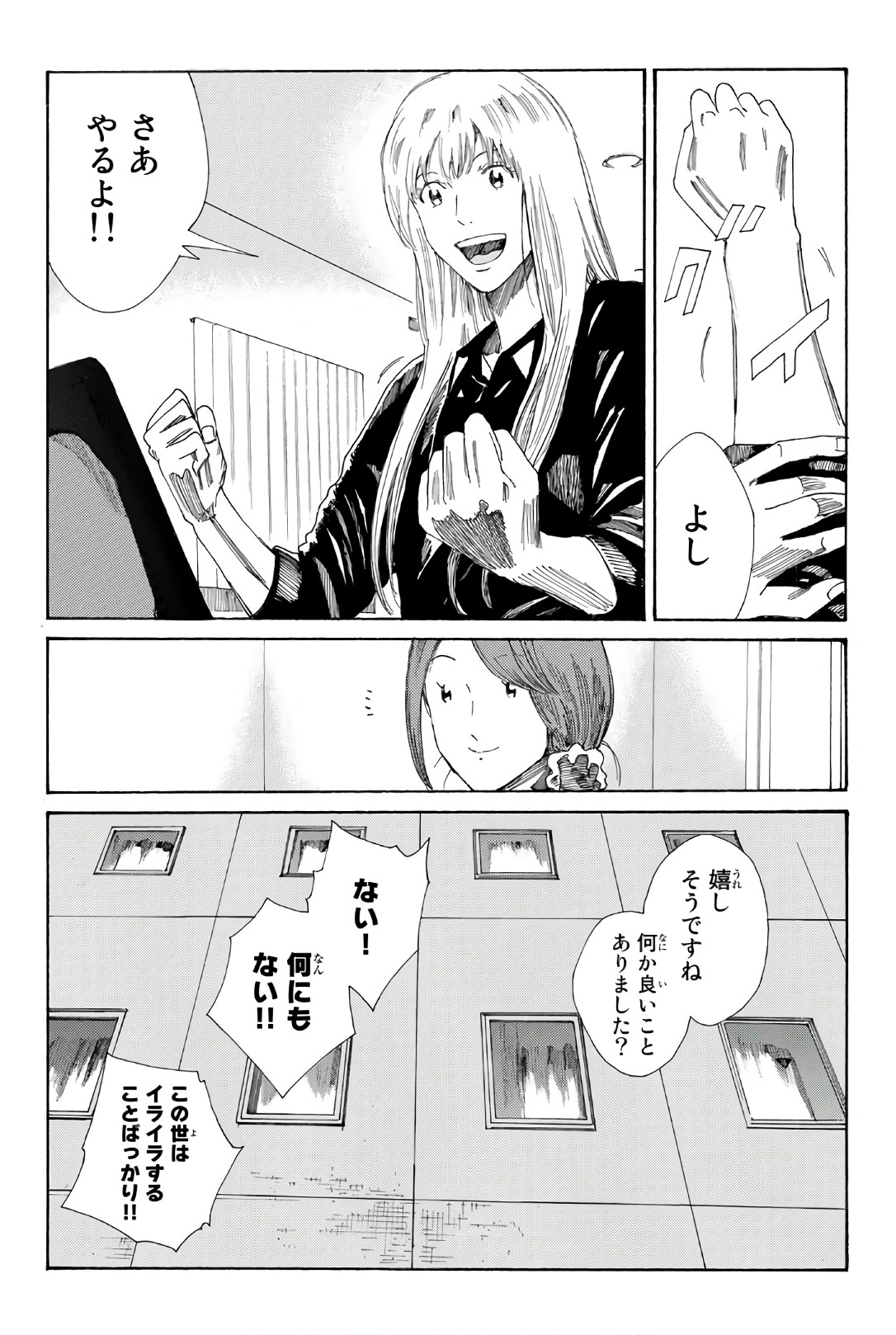 Days (YASUDA Tsuyoshi) - Chapter 247 - Page 20