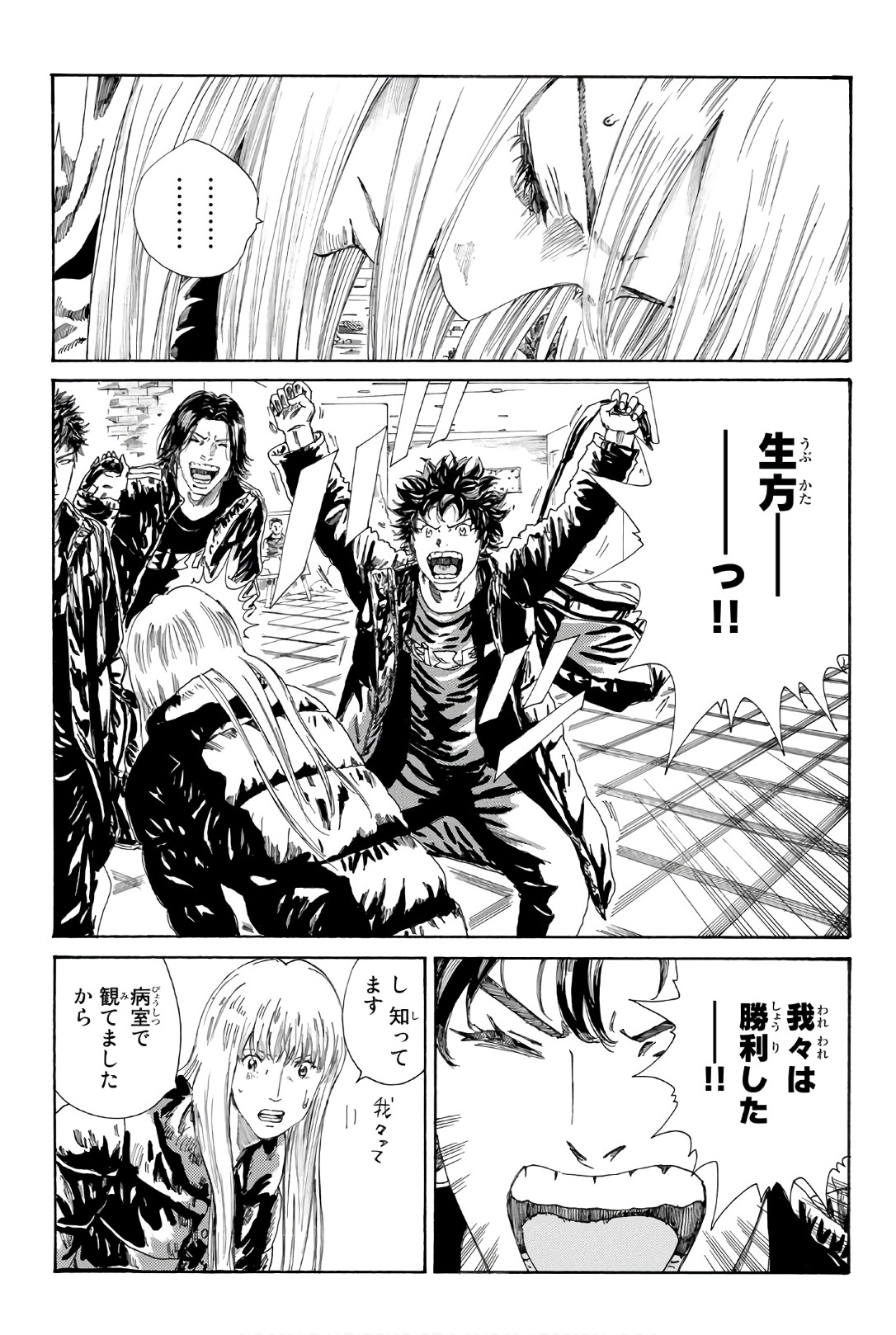 Days (YASUDA Tsuyoshi) - Chapter 247 - Page 3