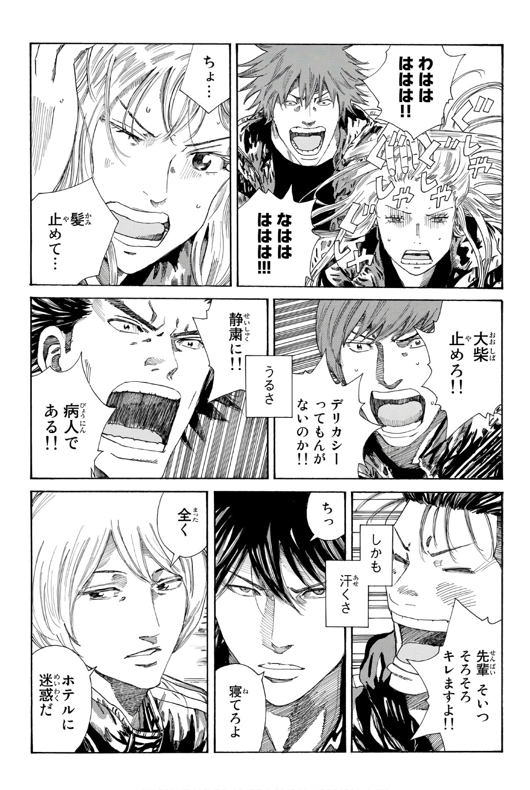 Days (YASUDA Tsuyoshi) - Chapter 247 - Page 5