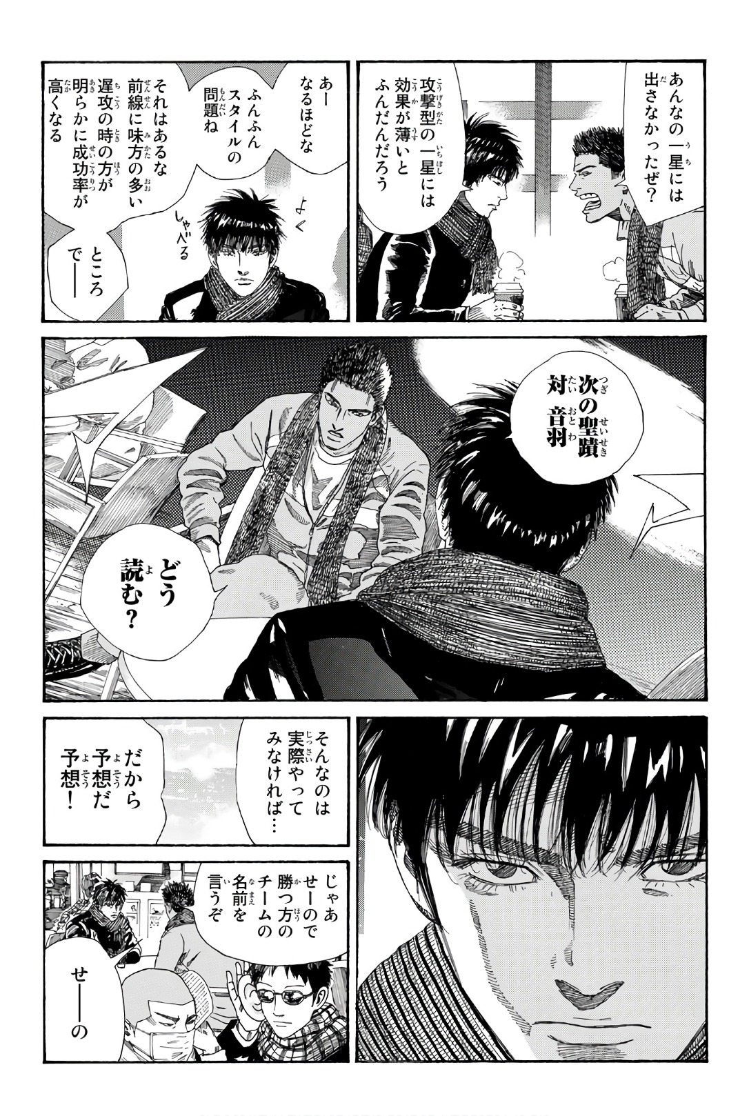 Days (YASUDA Tsuyoshi) - Chapter 248 - Page 13