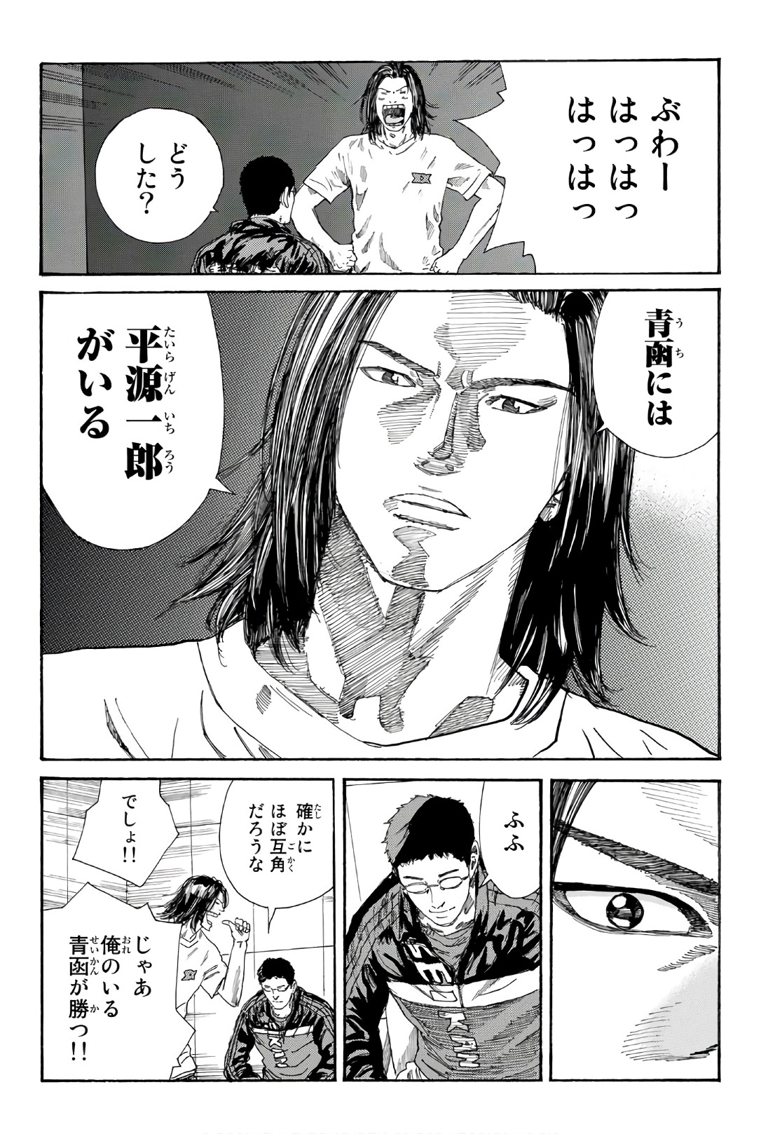 Days (YASUDA Tsuyoshi) - Chapter 248 - Page 17