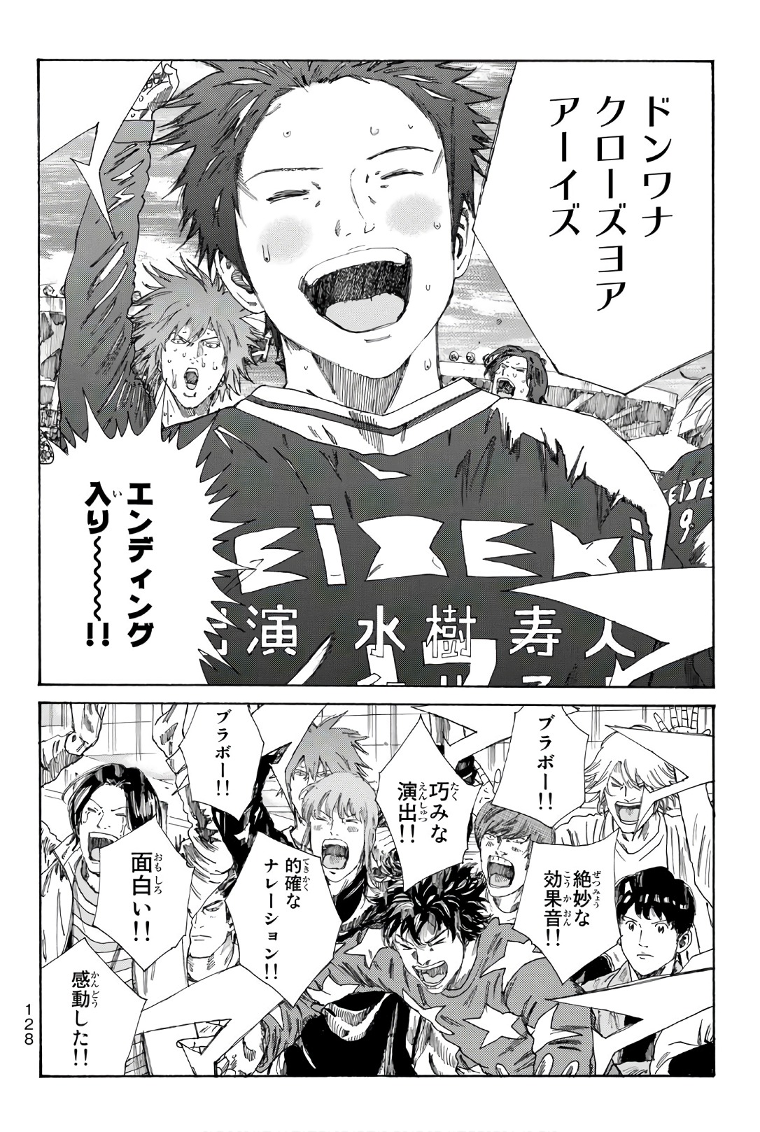 Days (YASUDA Tsuyoshi) - Chapter 248 - Page 2