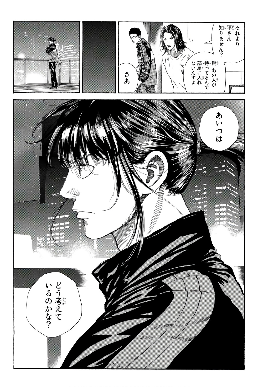 Days (YASUDA Tsuyoshi) - Chapter 248 - Page 20