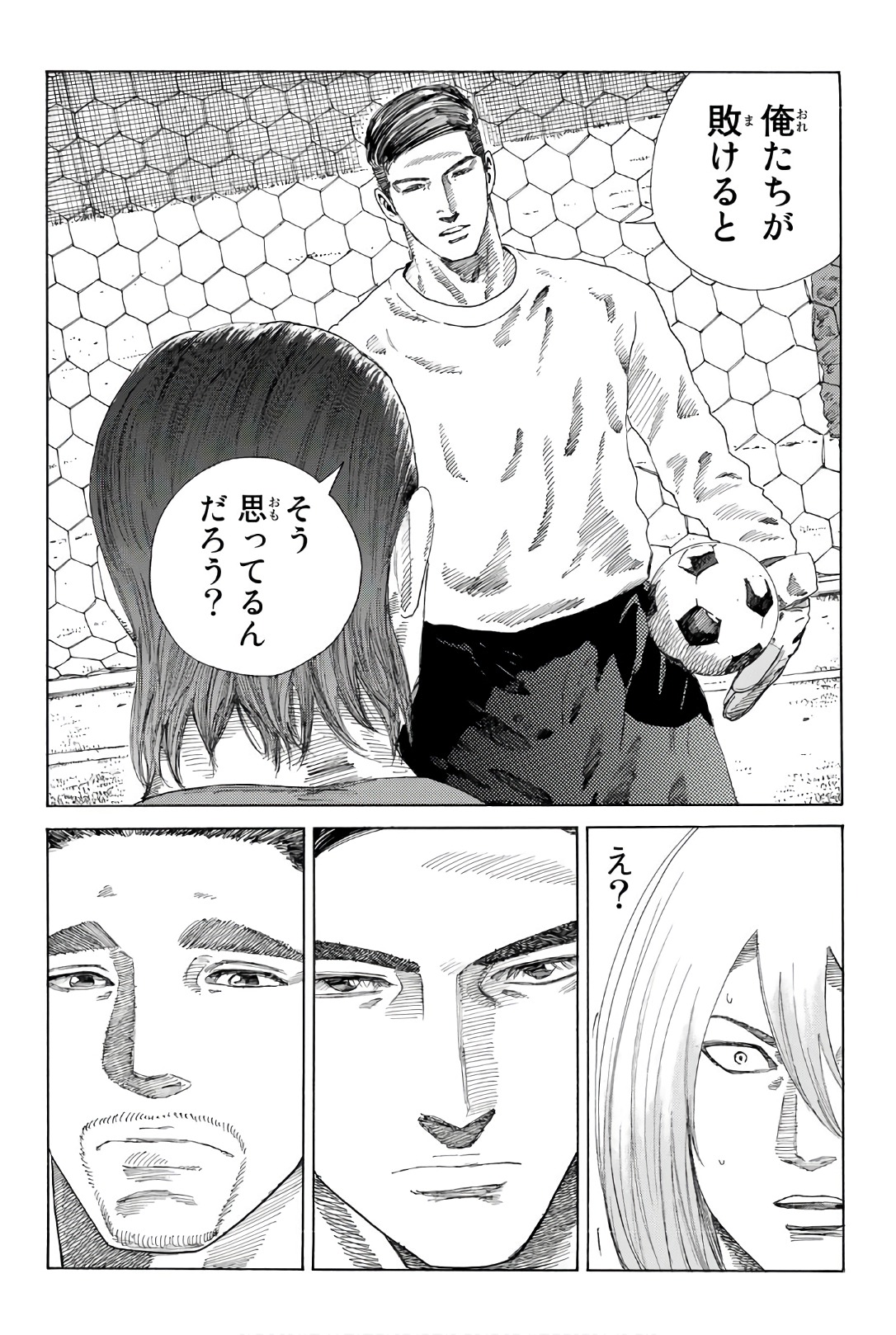 Days (YASUDA Tsuyoshi) - Chapter 249 - Page 10