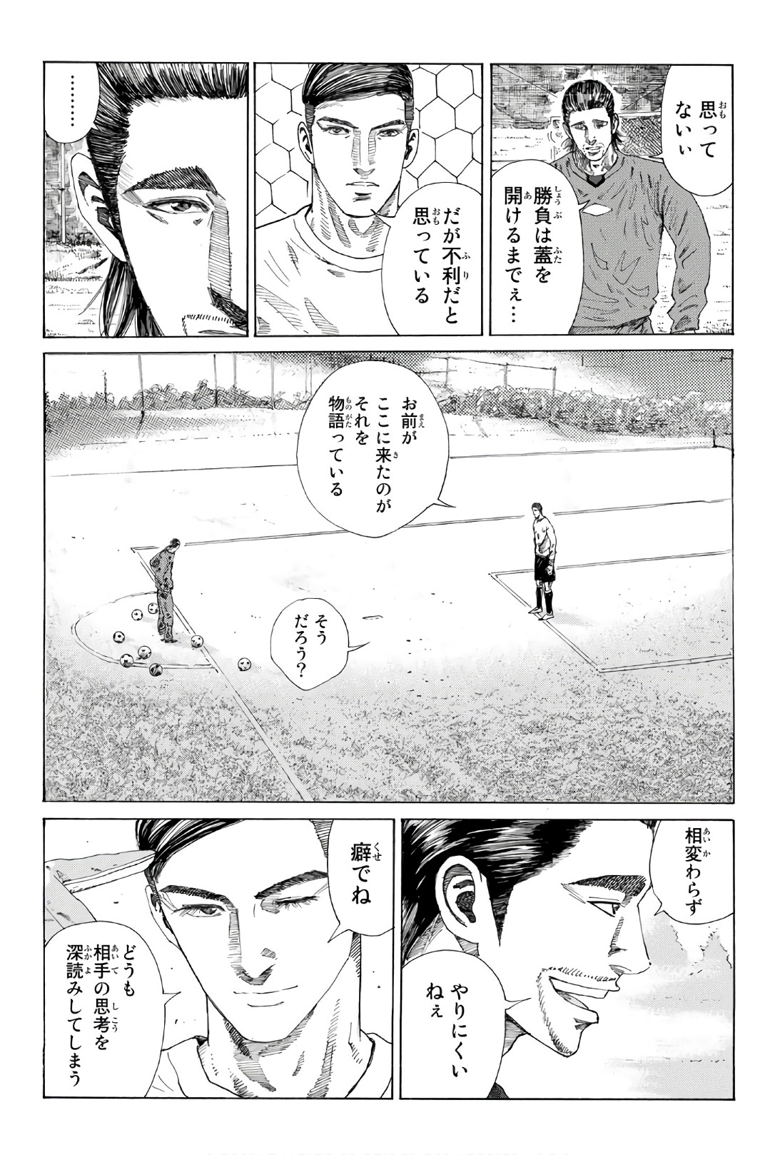 Days (YASUDA Tsuyoshi) - Chapter 249 - Page 11