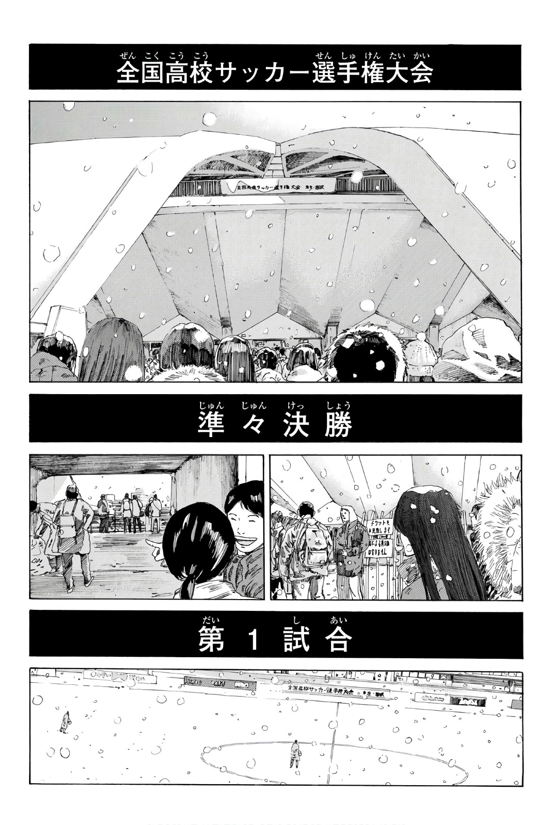 Days (YASUDA Tsuyoshi) - Chapter 249 - Page 16