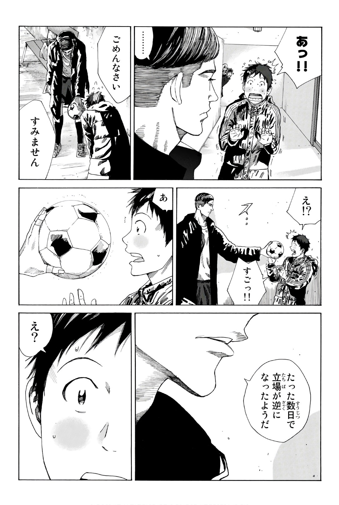 Days (YASUDA Tsuyoshi) - Chapter 249 - Page 19