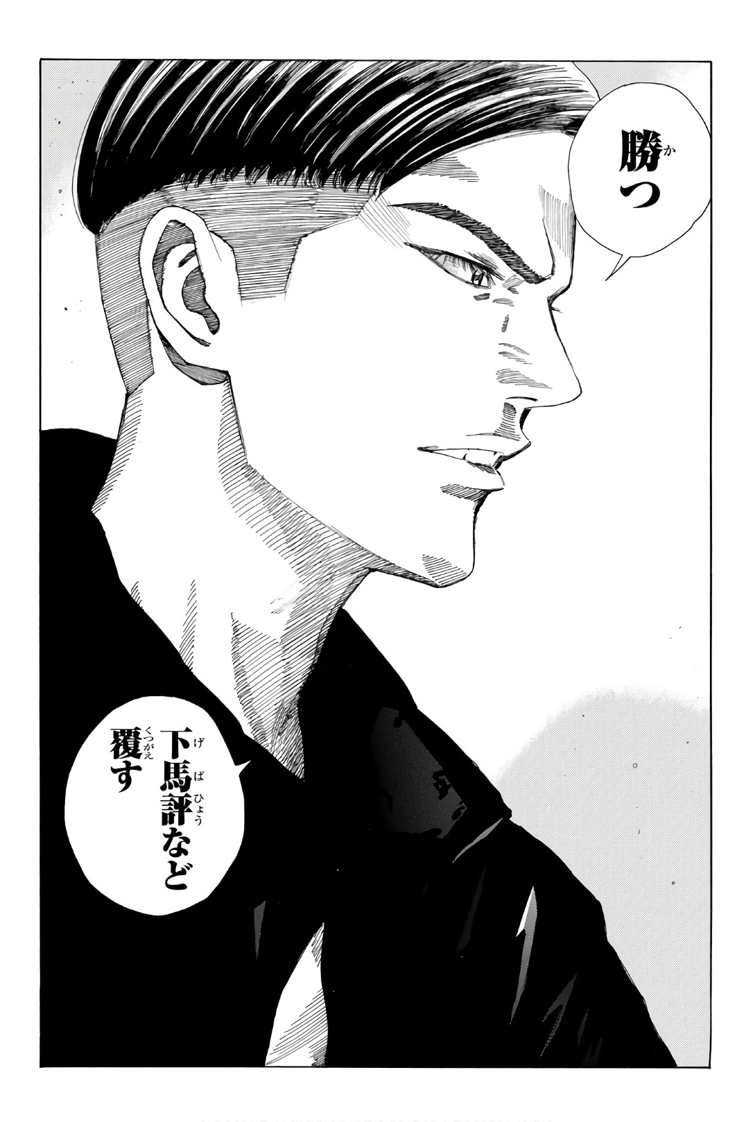 Days (YASUDA Tsuyoshi) - Chapter 249 - Page 20