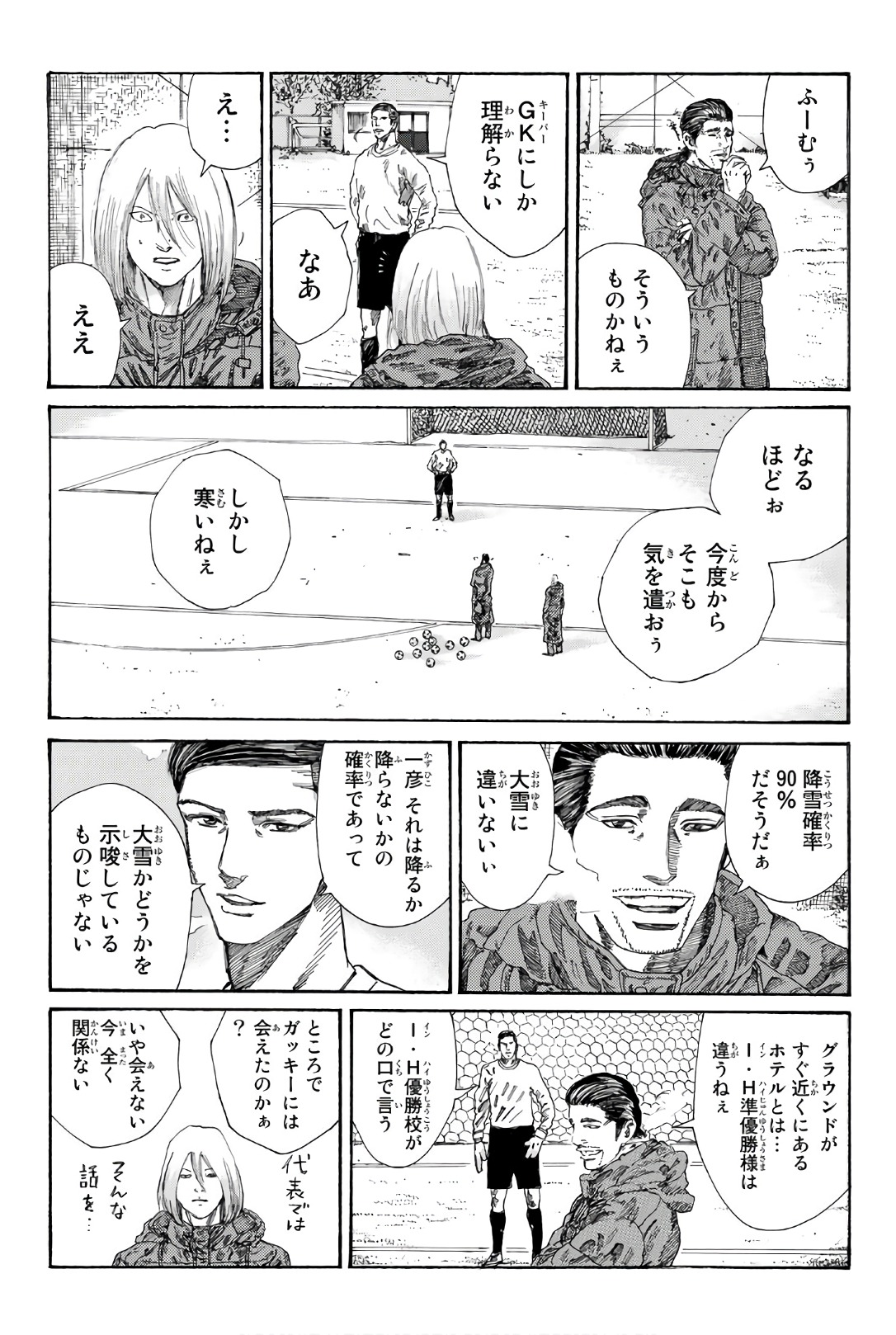 Days (YASUDA Tsuyoshi) - Chapter 249 - Page 3