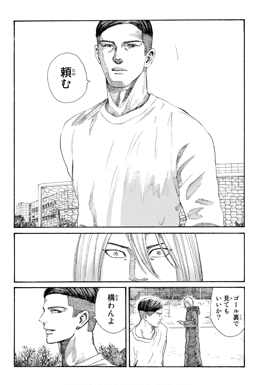 Days (YASUDA Tsuyoshi) - Chapter 249 - Page 5