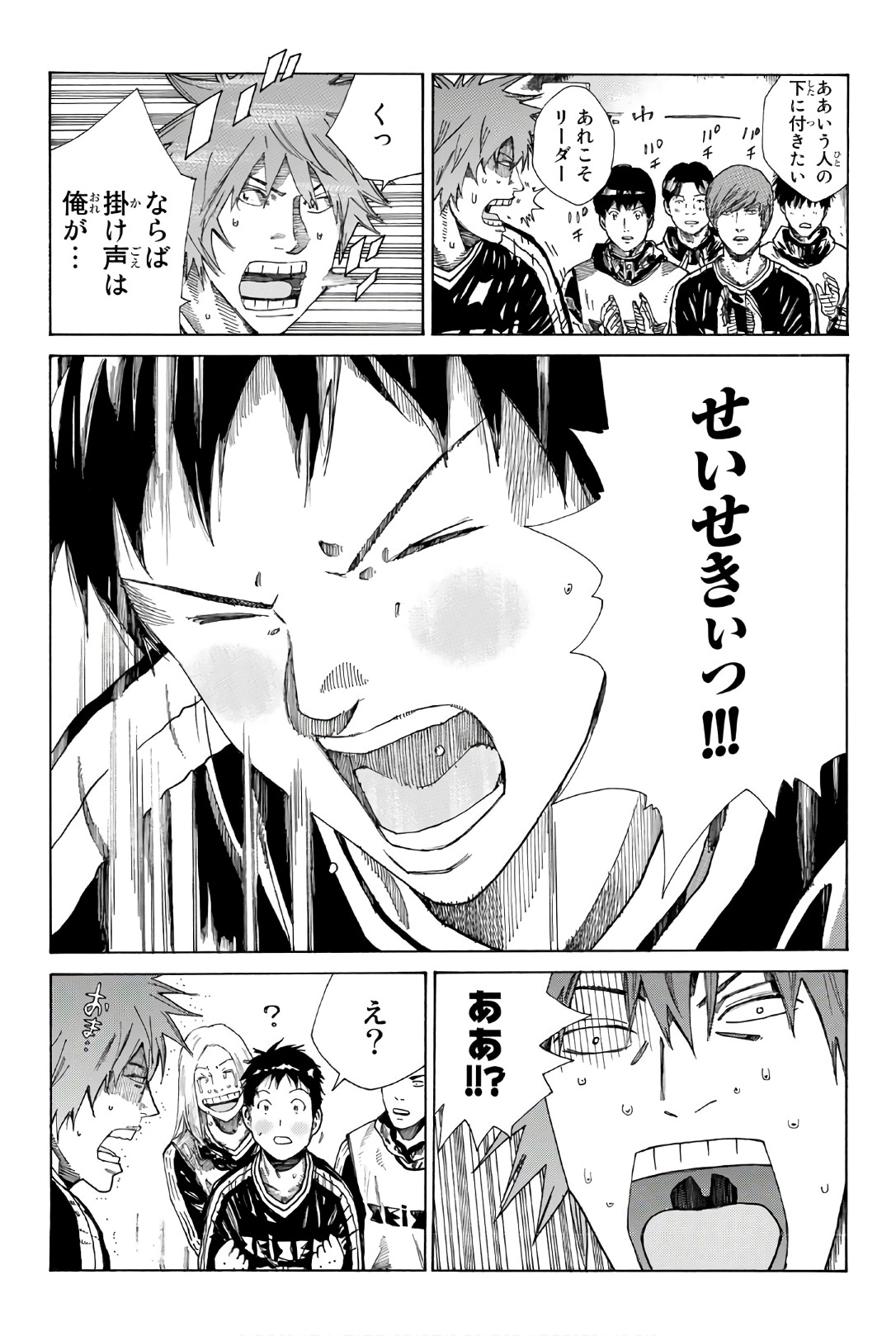 Days (YASUDA Tsuyoshi) - Chapter 250 - Page 12