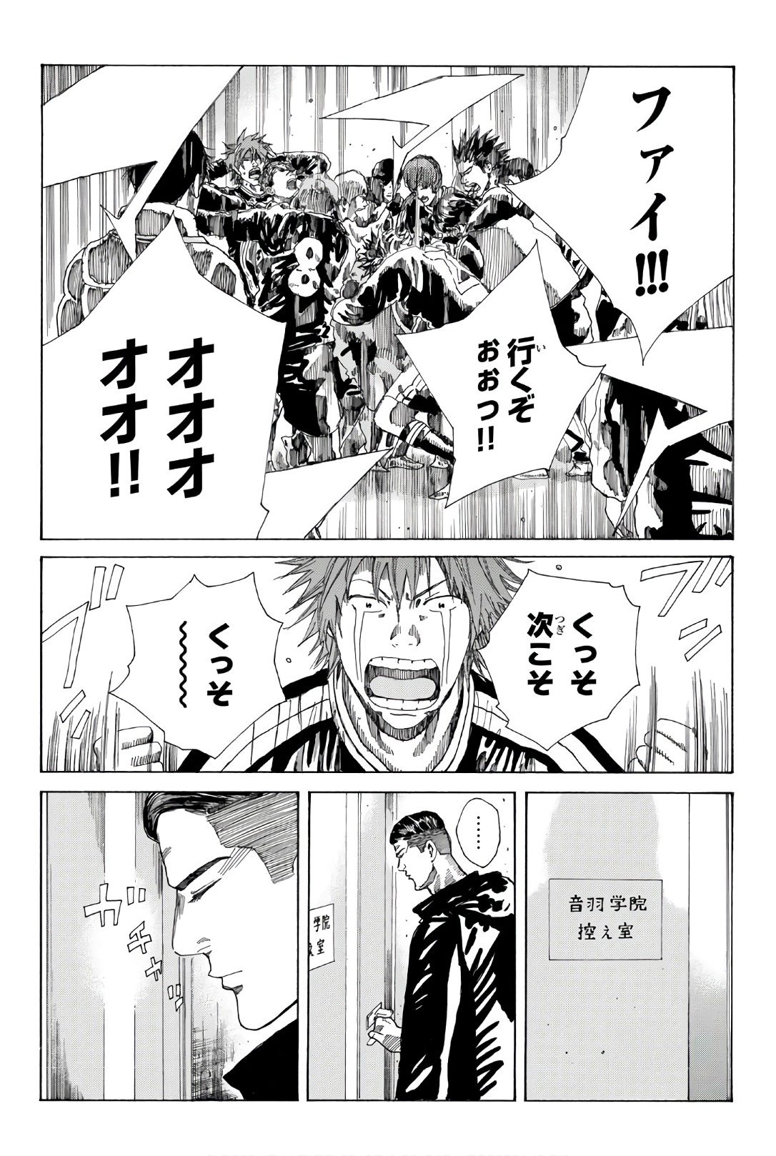 Days (YASUDA Tsuyoshi) - Chapter 250 - Page 13