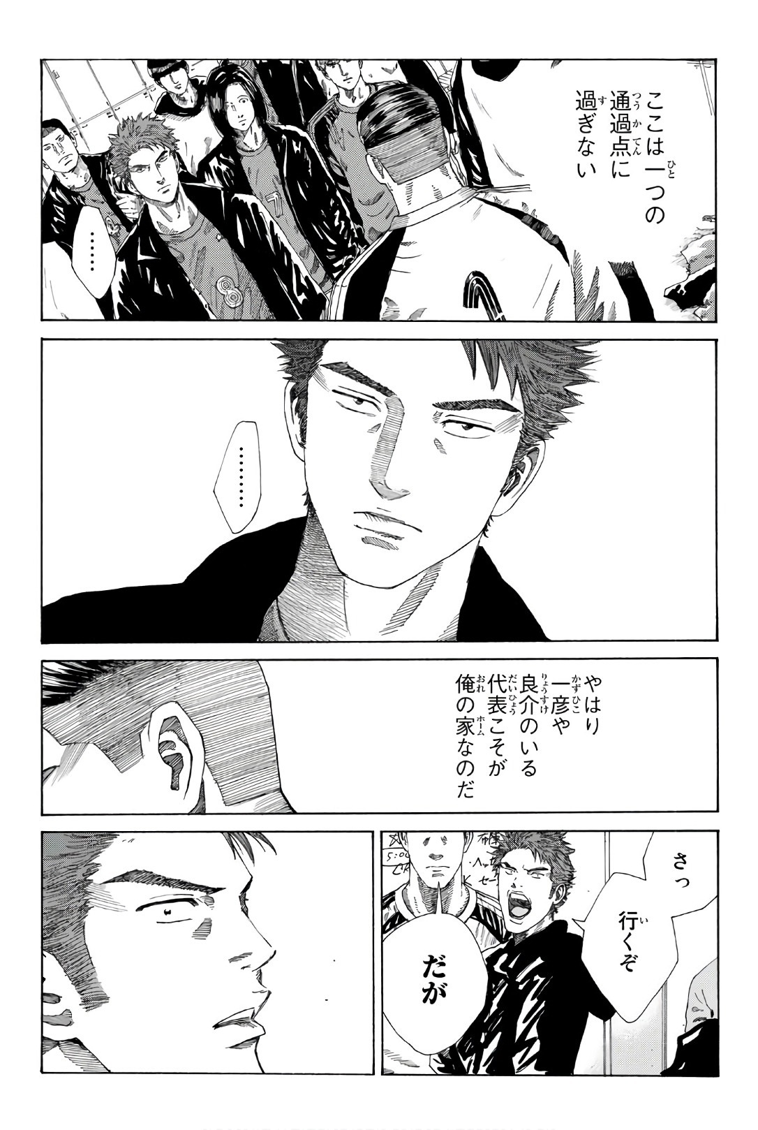 Days (YASUDA Tsuyoshi) - Chapter 250 - Page 16