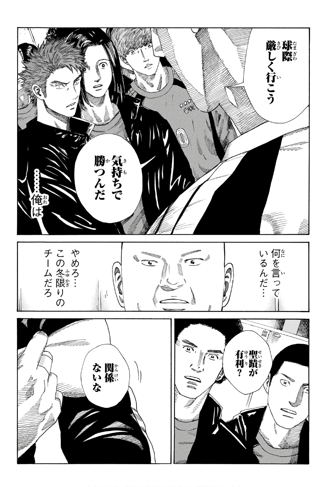 Days (YASUDA Tsuyoshi) - Chapter 250 - Page 17