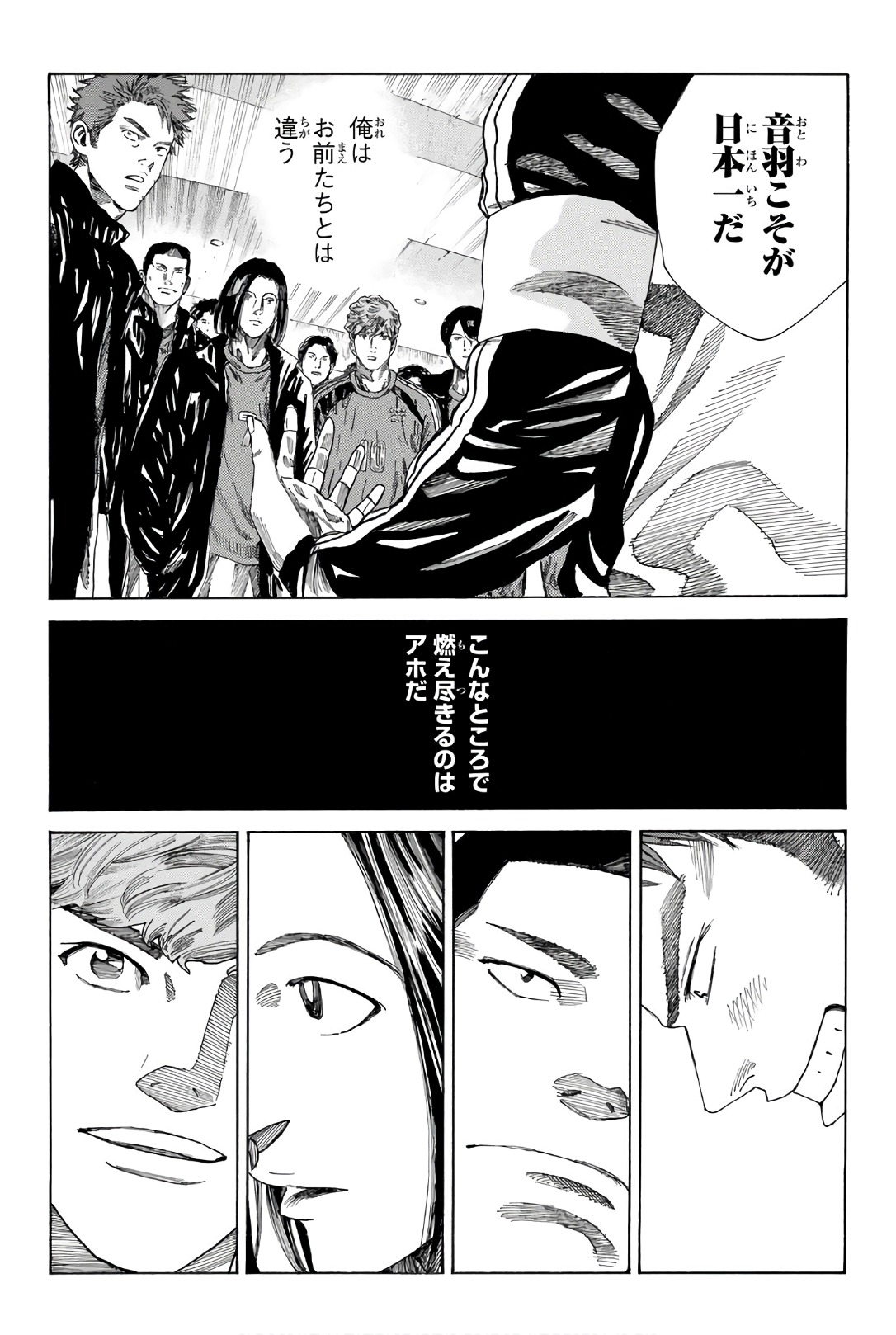 Days (YASUDA Tsuyoshi) - Chapter 250 - Page 18